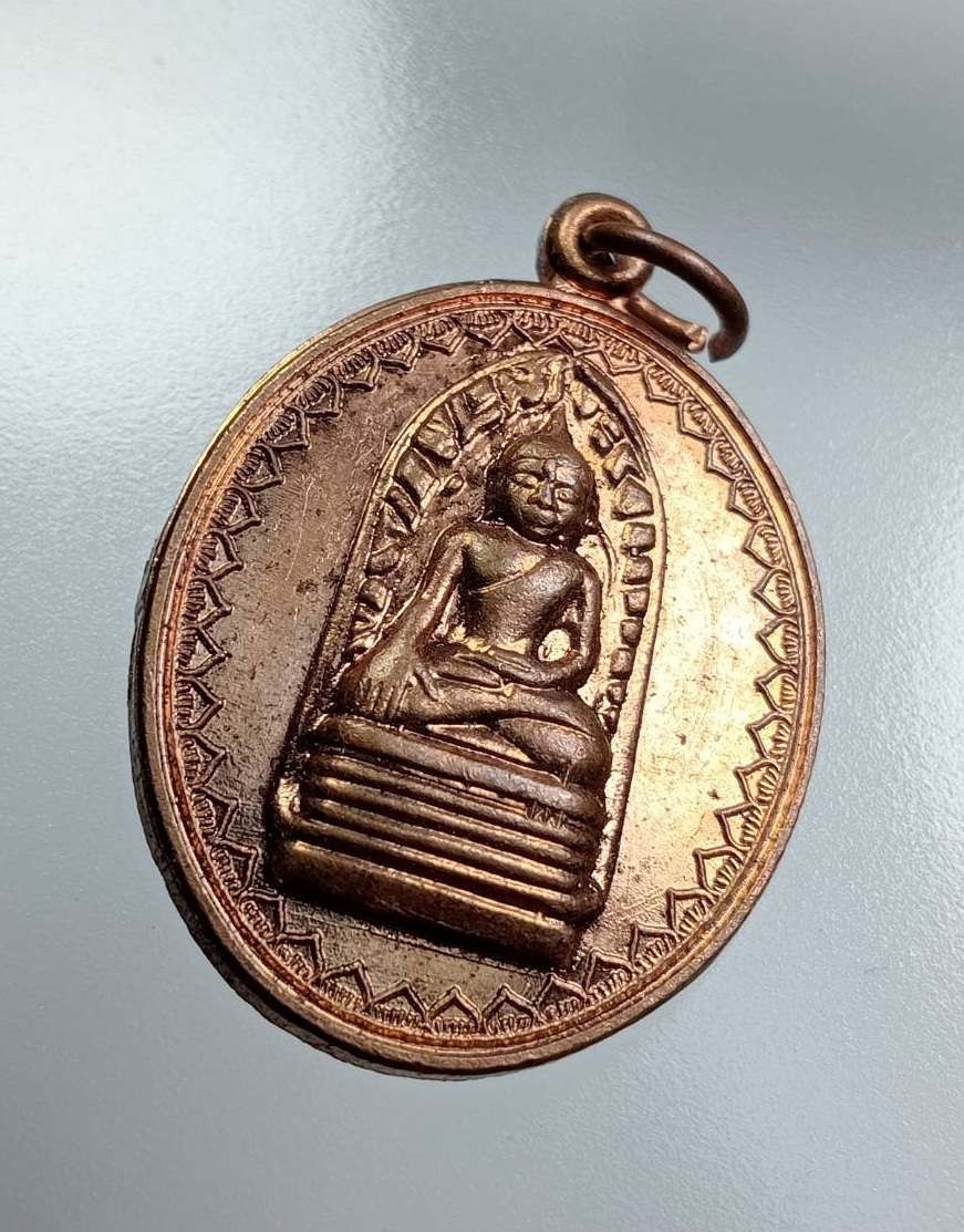 A7673 เหรียญพระรอดมหาวัน จ.ลำพูน รุ่นน้อมเกล้า ปี2539