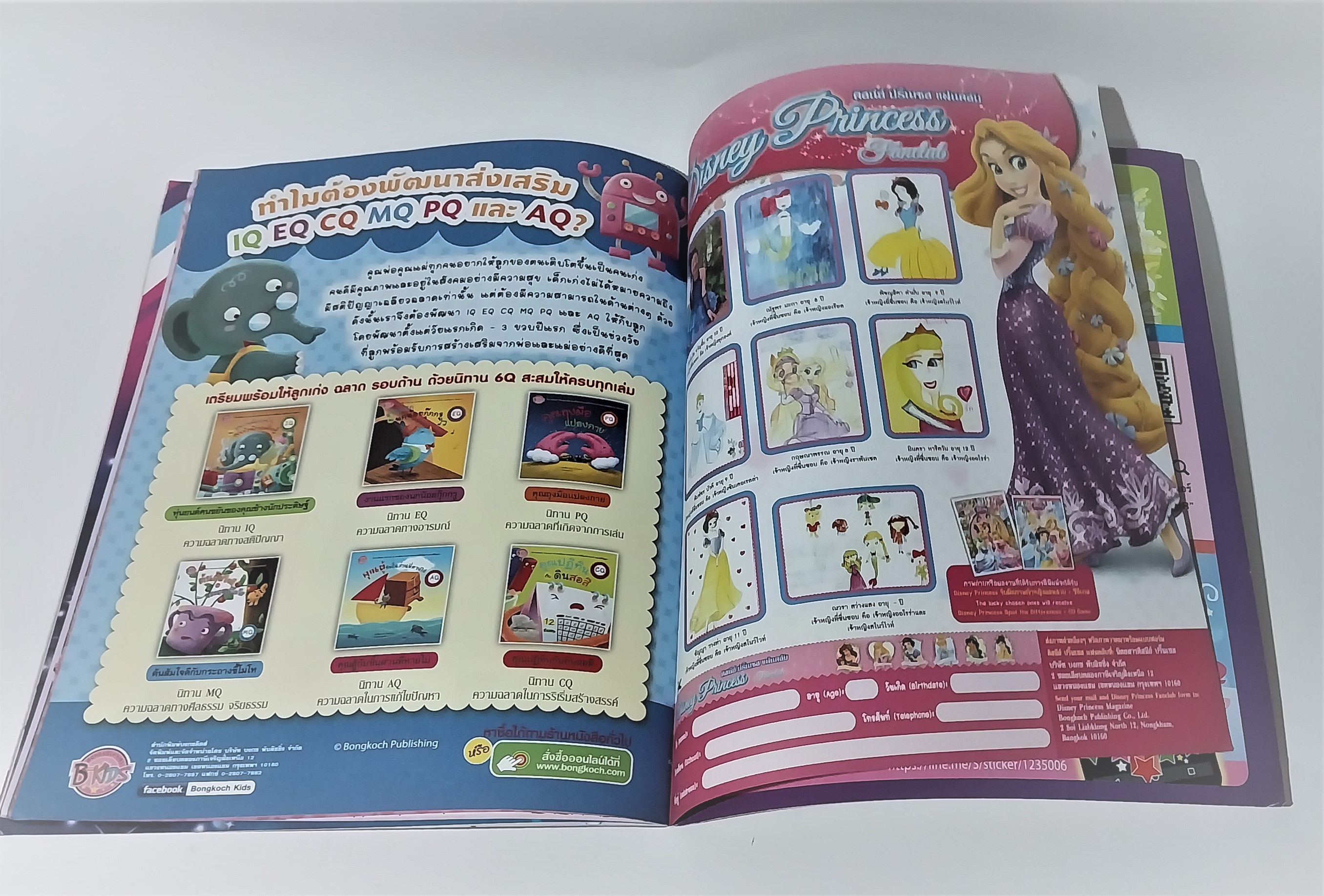 หนังสือนิทานเจ้าหญิงแสนสวย2ภาษา มีโปสเตอร์ที่หน้ากลาง, เจ้าหญิงดิสนีย์ Disney Princess Vol122 ปก เจ้าหญิงเงือกน้อย แอเรี่ยล เสริมสร้างจินตนาการและพัฒนาการเรียนรู้ ในเล่ม :นิทานเจ้าหญิง 2 ภาษา, เกมส์, อื่นๆ