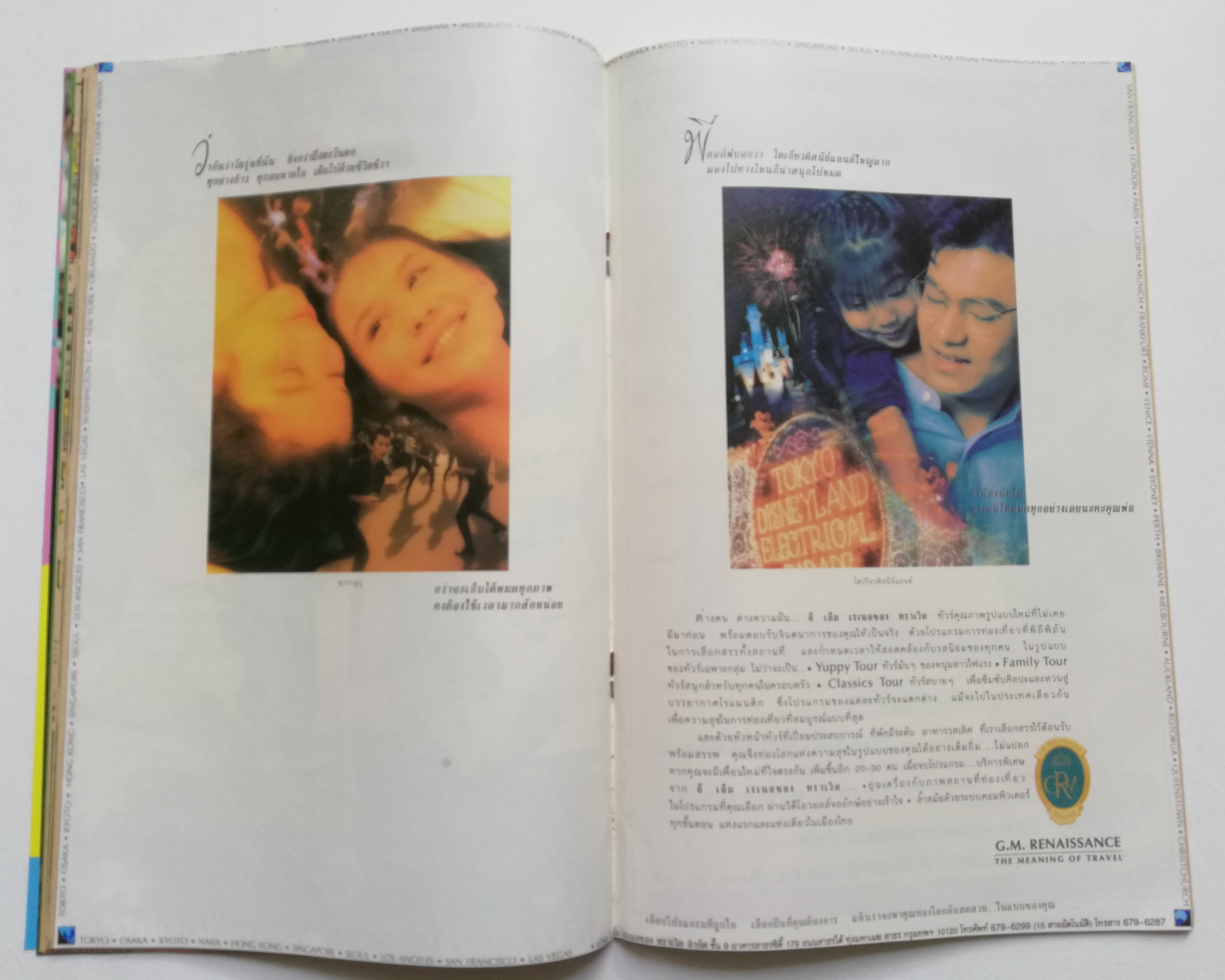 หนังสือการ์ตูนจาก Walt Disney COMICS AND STORIES ฉบับที่ 105 การ์ตูนภาษาไทย-อังกฤษ ตอน ประชาชนขนาดจิ๋ว,รู้จักพอ