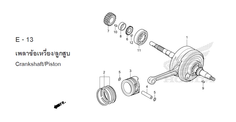 สมุดภาพอะไหล่ MSX125D(ตัวแรก)