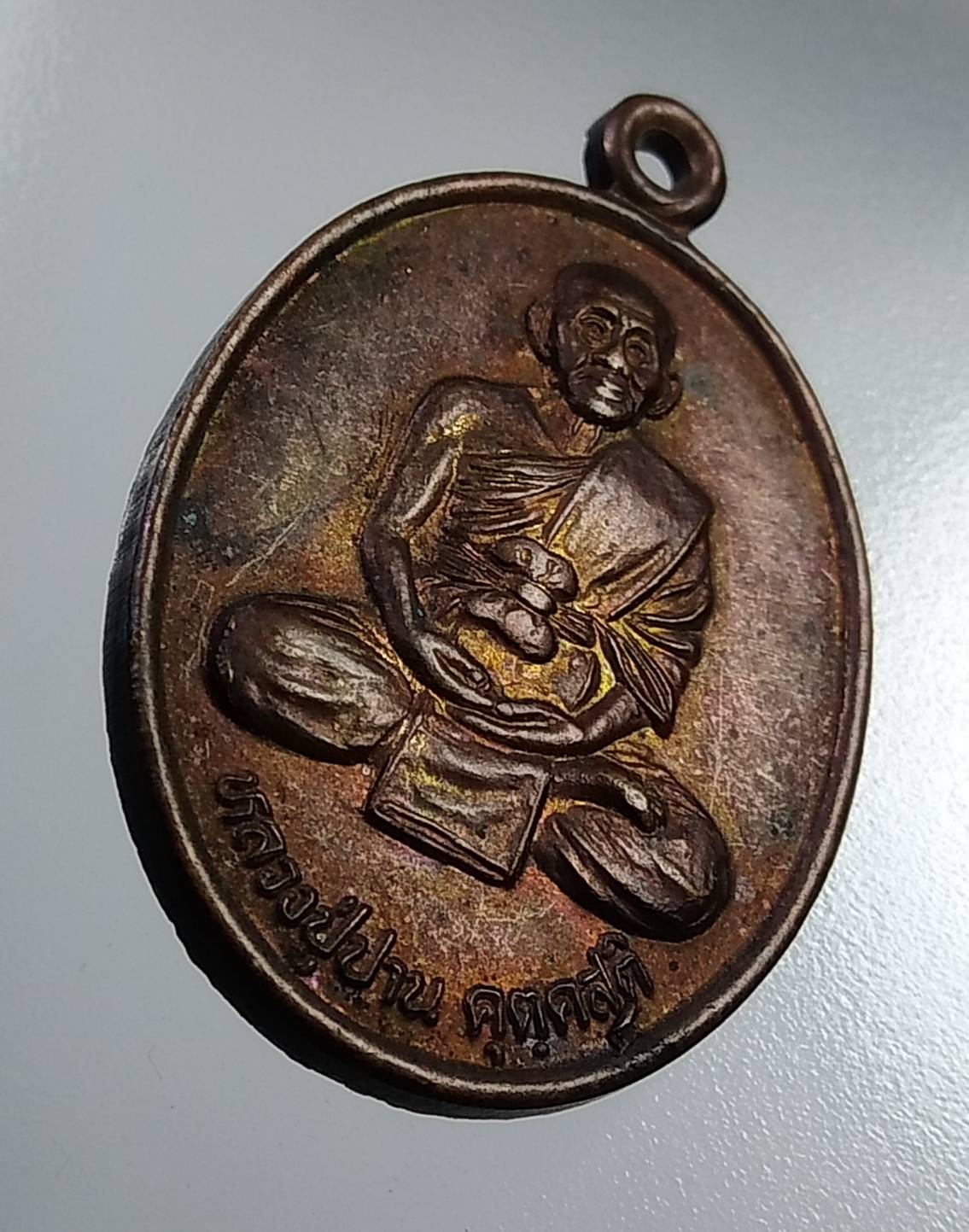 A763 หลวงปู่ปาน วัดกุดไผท จ.สกลนคร ปี2539