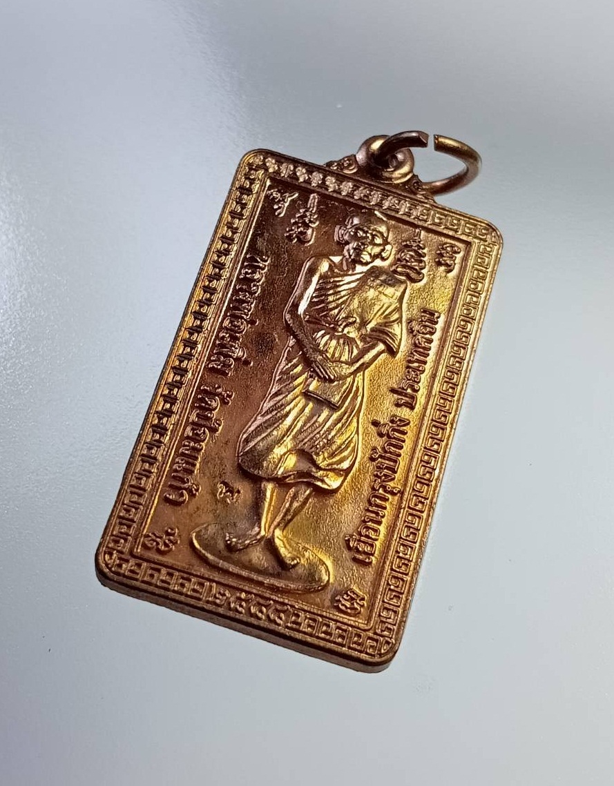 A7402 หลวงพ่อเพิ่ม วัดป้อมแก้ว จ.อยุธยา รุ่นเยือนกรุงปักกิ่ง ประเทศจีน