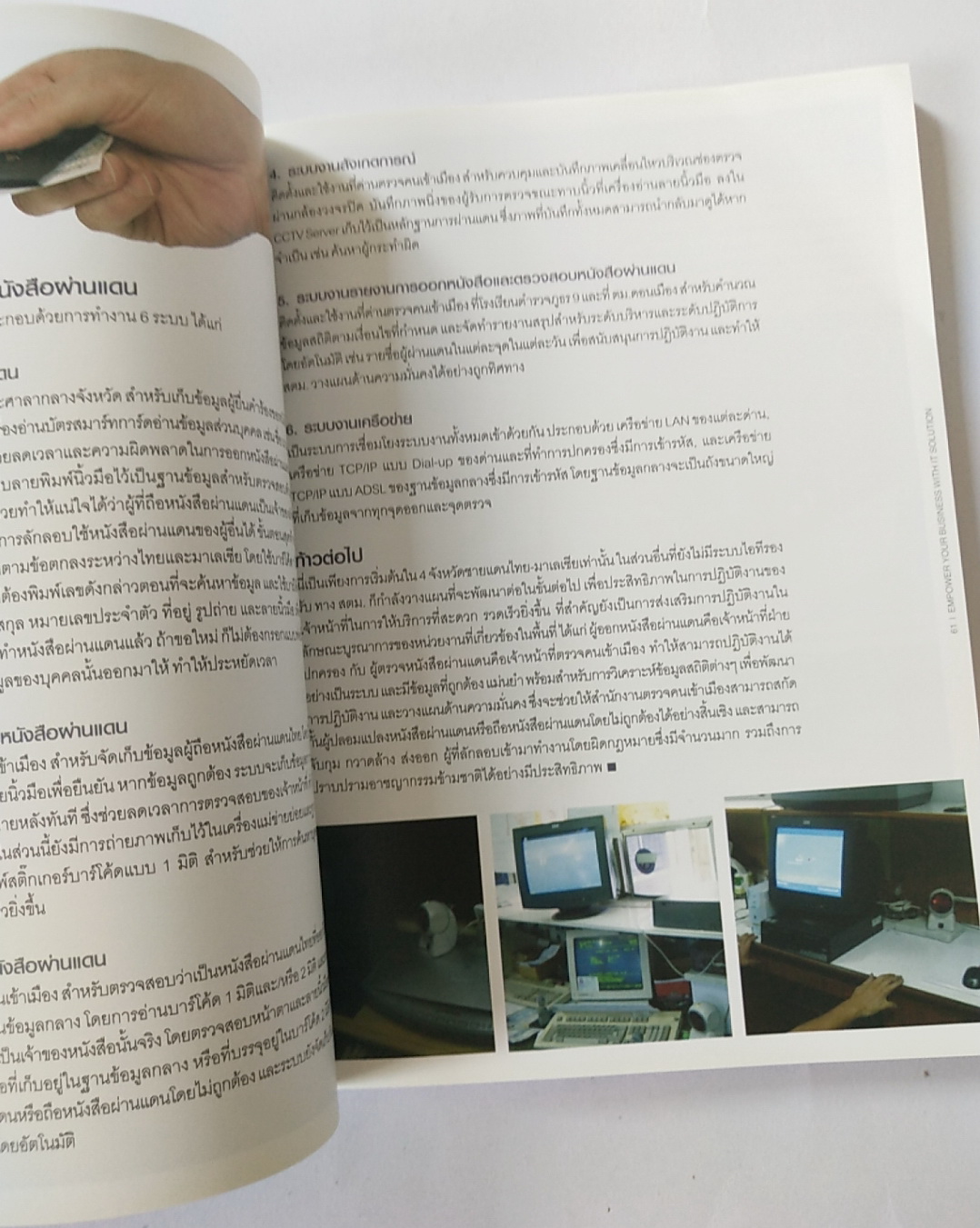 หนังสือบริหารธุรกิจ **หนังสือมีตำหนิ โปรดตรวจสอบทุกภาพ" เพิ่มพลังธุรกิจด้วยไอซีทีโซลูชั่น Empower your Business with ICT Solution "เต็มเปี่ยมด้วยไอซีทีโซลูชั่นหลากหลายอุตสาหกรรมกว่า 40 โซลูชั่น เหมาะสำหรับธุรกิจ SME ที่ต้องการการสร้างแต้มต่อทางธ