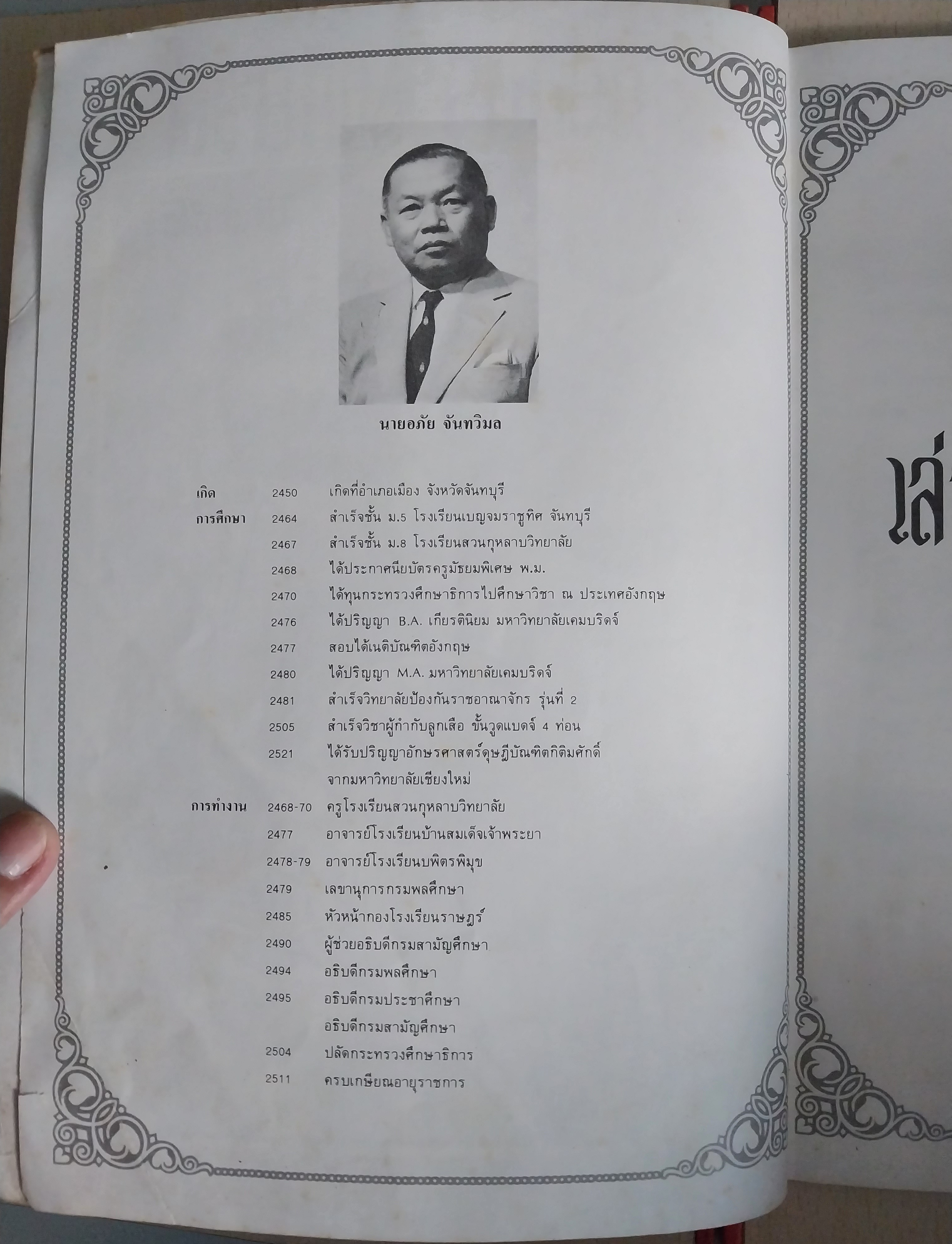 มีหลายภาพ หนังสือภาพสวย เล่าเรื่องรามเกียรติ์ ให้เด็กฟัง โดย อภัย จันทวิมล **หนังสือเก่ามีตำหนิ ตามภาพ