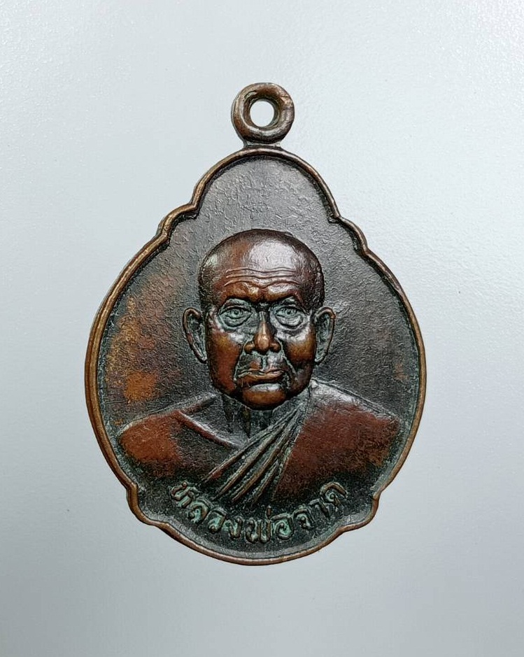 A7691 หลวงพ่อจาด วัดบางกระเบา จ.ปราจีนบุรี ปี2536