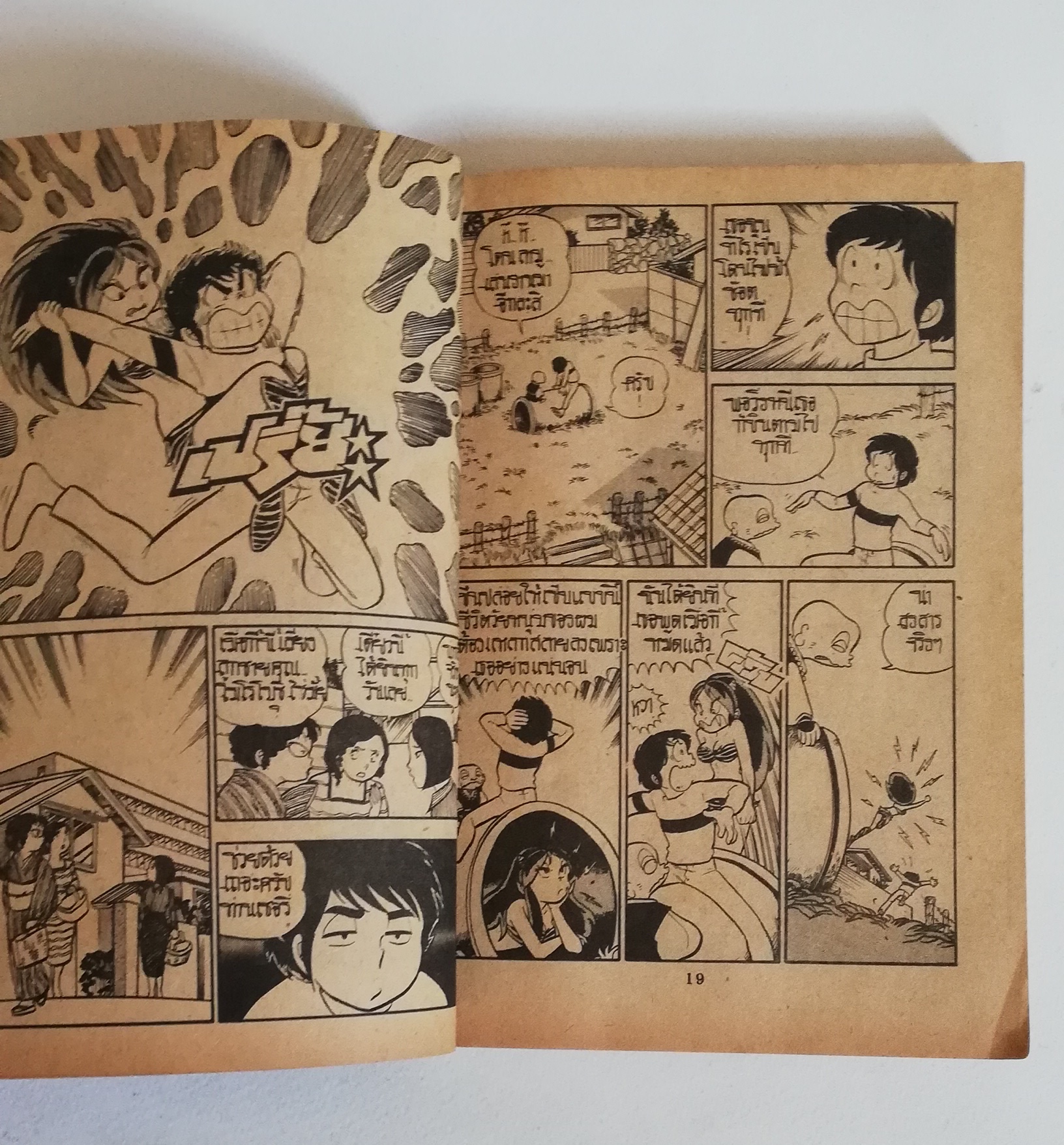 มีหลายภาพ หนังสือการ์ตูนเก่า, ลามู สาวน้อยมหัศจรรย์ สำนักพิมพ์หมึกจีน, ของ รูมิโกะ ทาคาฮาชิ