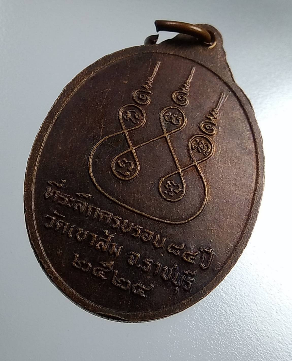 A2038 พระอาจารย์เนี๊ยด วัดเขาส้ม จ.ราชบุรี ปี2524