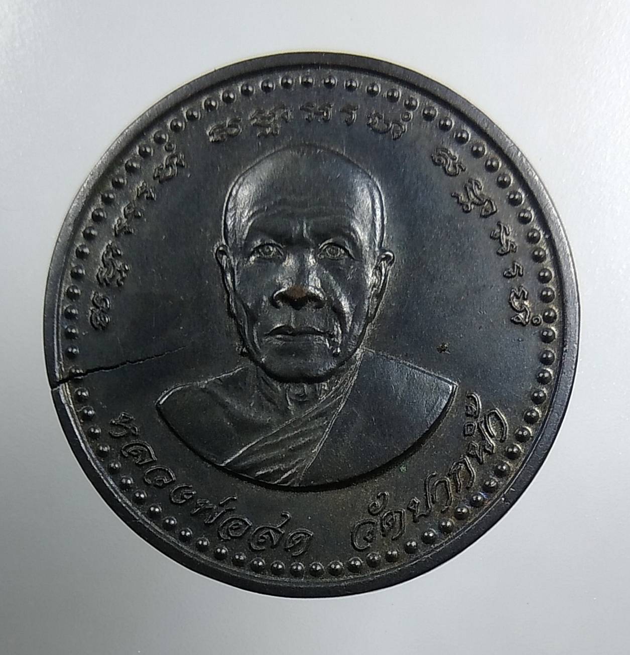 A1616 หลวงพ่อสด วัดปากน้ำ รุ่นสมโภชสุพรรณบัฎ ปี2539