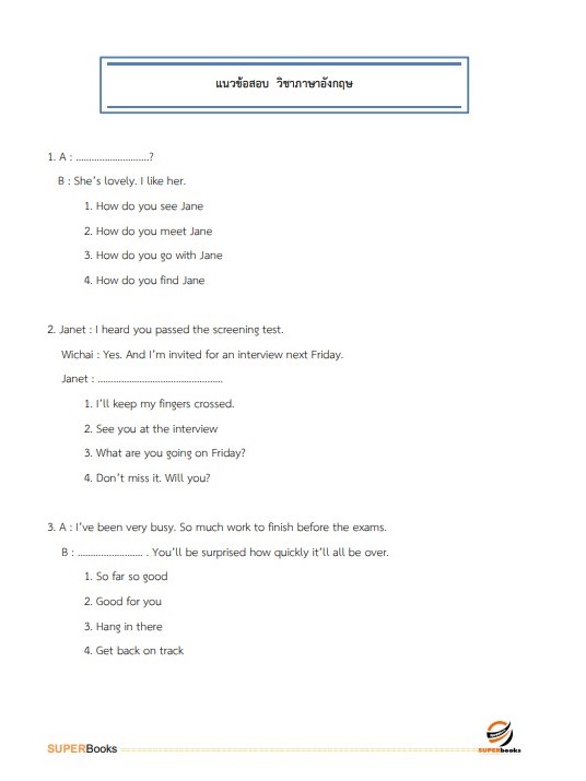 แนวข้อสอบ เจ้าพนักงานพัสดุปฏิบัติงาน กรมส่งเสริมการปกครองท้องถิ่น