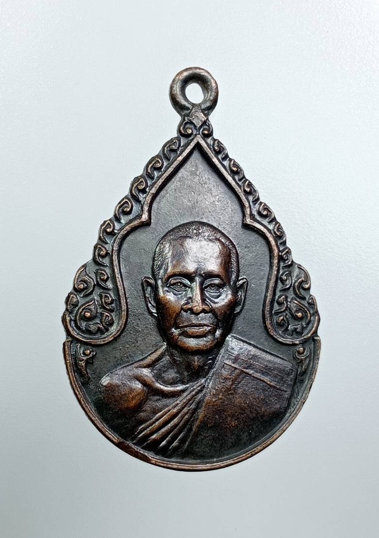 A7685 เหรียญที่ระลึกผูกพัทธสีมา ปี2526 ไม่ทราบที่