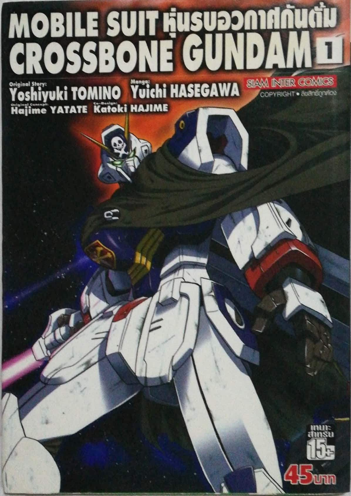 หนังสือการ์ตูนญี่ปุ่น MOBILE SUIT หุ่นรบอวกาศกันดั้ม CROSSBONE GUNDAM 1, ครอสโบนกันดั้ม1, Original Stery:Yoshiyuki TOMINO Mange: Yuichi HASEGAWA SIAM INTER COMIGS Hajime YATATE Katoki HAJIME