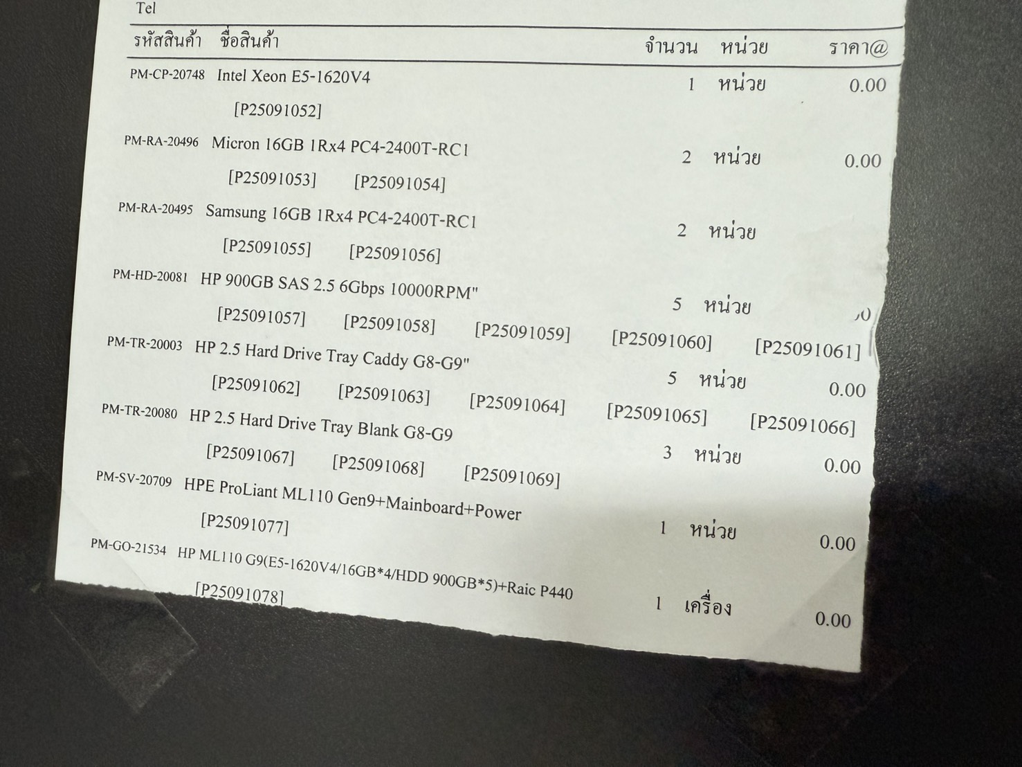Server HP ML110 G9(E5-1620V4/16GB*4/HDD 900GB*5)+Raic P440