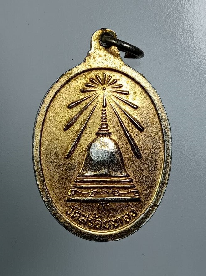 A7763 หลวงพ่อเหลือ วัดสร้อยทอง กรุงเทพฯ หลังเจดีย์