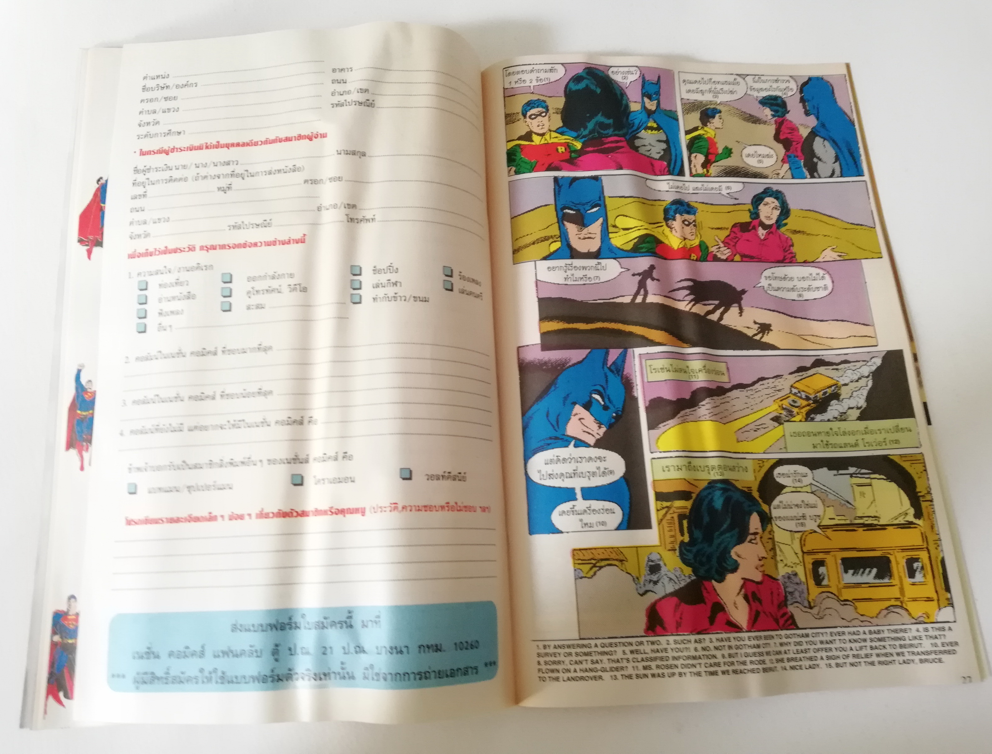 หนังสือการ์ตูน ***หนังสือมีตำหนิ มีรอยยับ ตามภาพ DC comics *ฉบับพิเศษ การ์ตูนภาษาไทย-อังกฤษ แบทแมน BATMAN ฉบับที่ 49 ตอน A Death in the Family เดิมพันชีวิต ตอน2