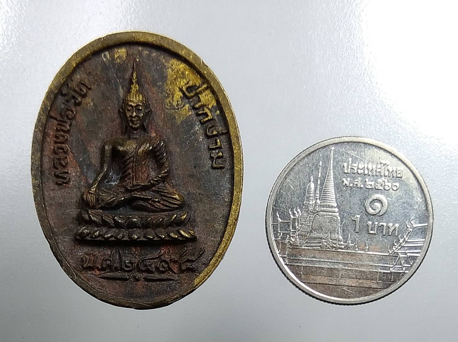 A1467 หลวงพ่อ วัดปากง่าม จ.สมุทรสงคราม