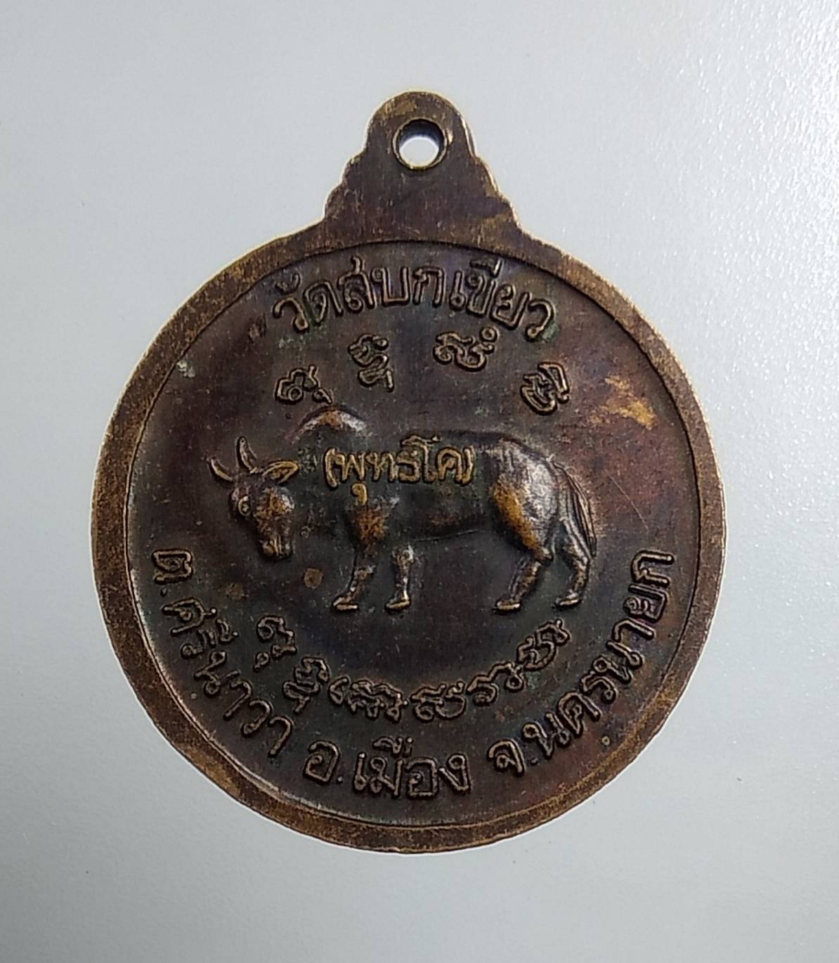 A1507 หลวงพ่อสังเวียน วัดสบกเขียว จ.นครนายก