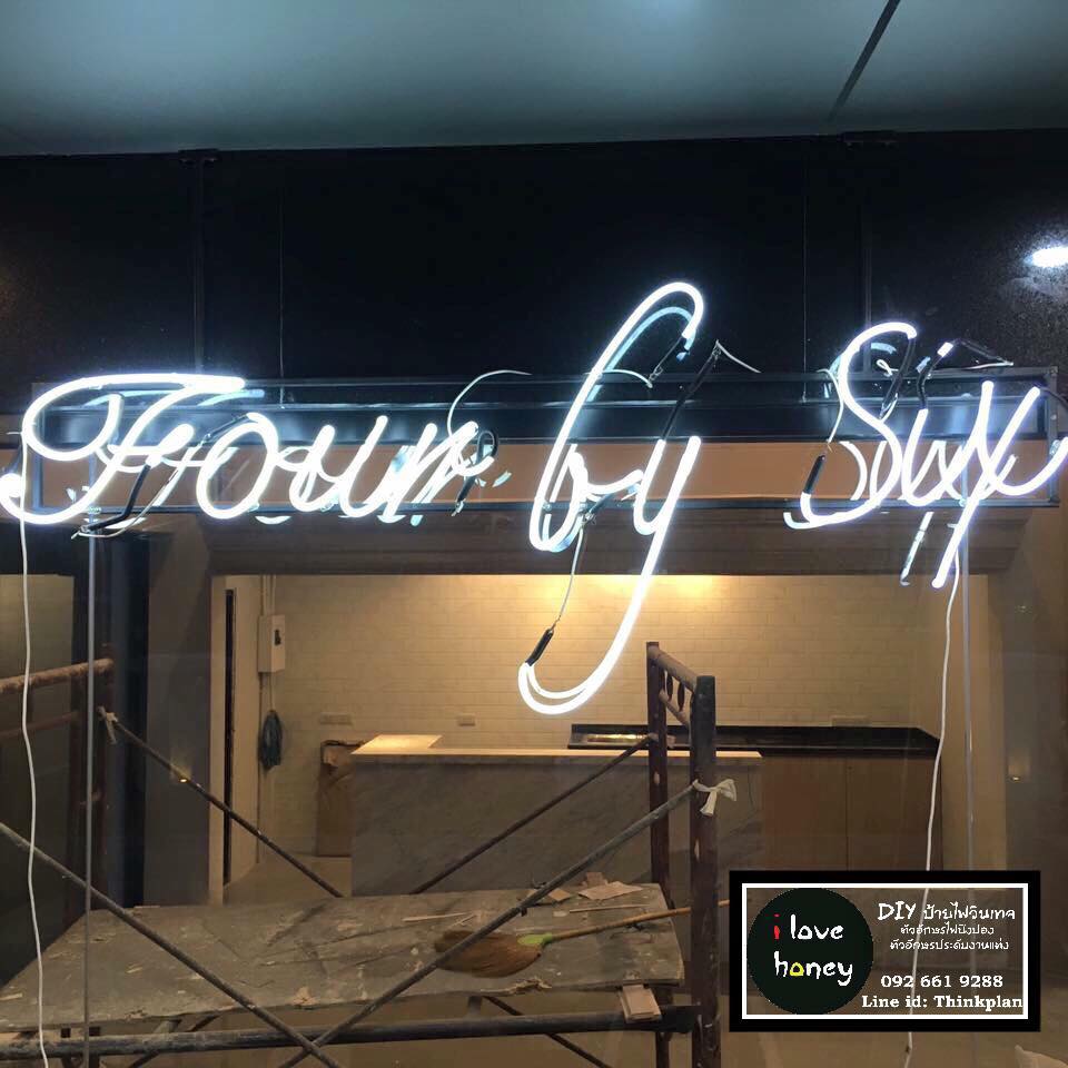 ป้ายไฟนีออน นีออน Flex