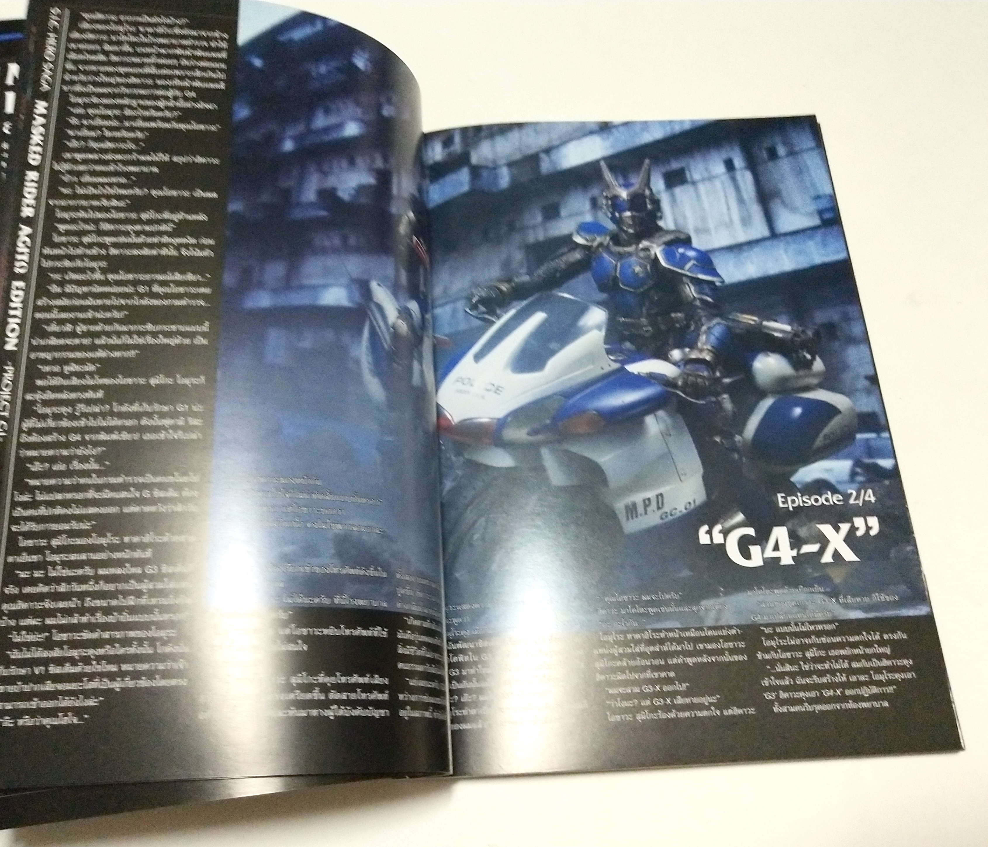 หนังสือ SIC HERO SAGA Vol.2 เรื่องราวภาคเสริมของ "มาสค์ไรเดอร์" แห่งยุคเฮย์เชย์ที่คุณไม่เคยรู้มาก่อน คูกะ / อากิโตะ / ริวคิ / ไฟซ์ / เบลด และ อิบิกิ PRODUCER :Takayuki TAKEYA,Kenji ANDO