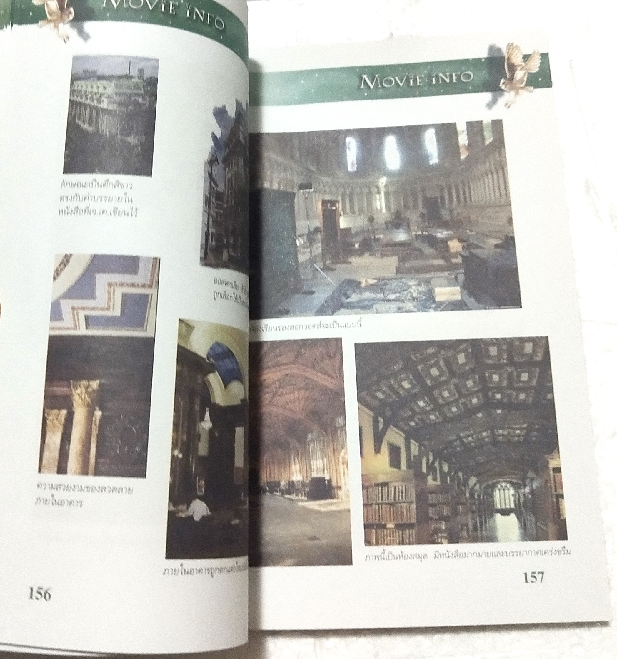 หนังสือสิ่งต่างๆที่เกี่ยวข้องกับนวนิยายเรื่อง แฮรี่ พ็อตเตอร์ "รวมเว็ปไซต์และเรื่องราวที่เกี่ยวข้องกับ Harry Potter"โดย A.J. Printson พิมพ์ครั้งที่ 1 มีนาคม 2001