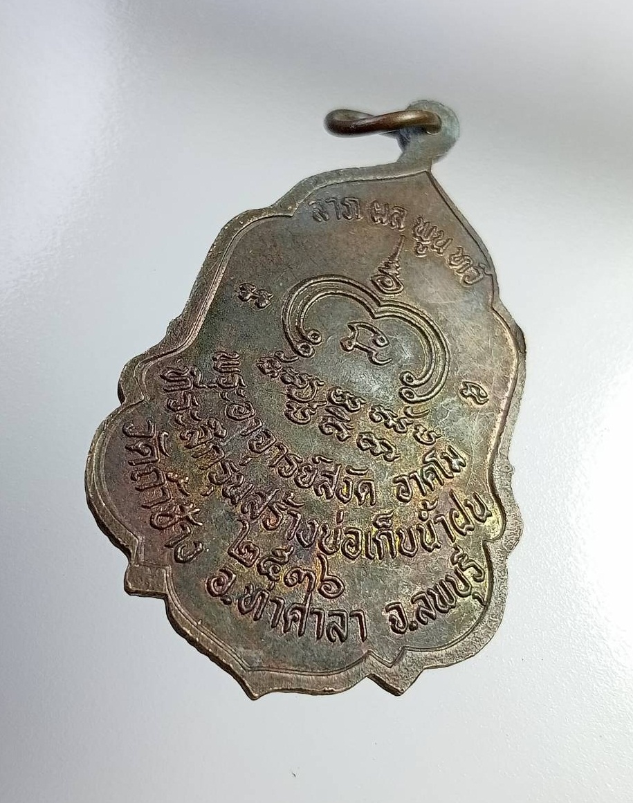 A7362 หลวงพ่อใหญ่ พระอาจารย์สงัด วัดถ้ำช้าง จ.ลพบุรี ปี2536