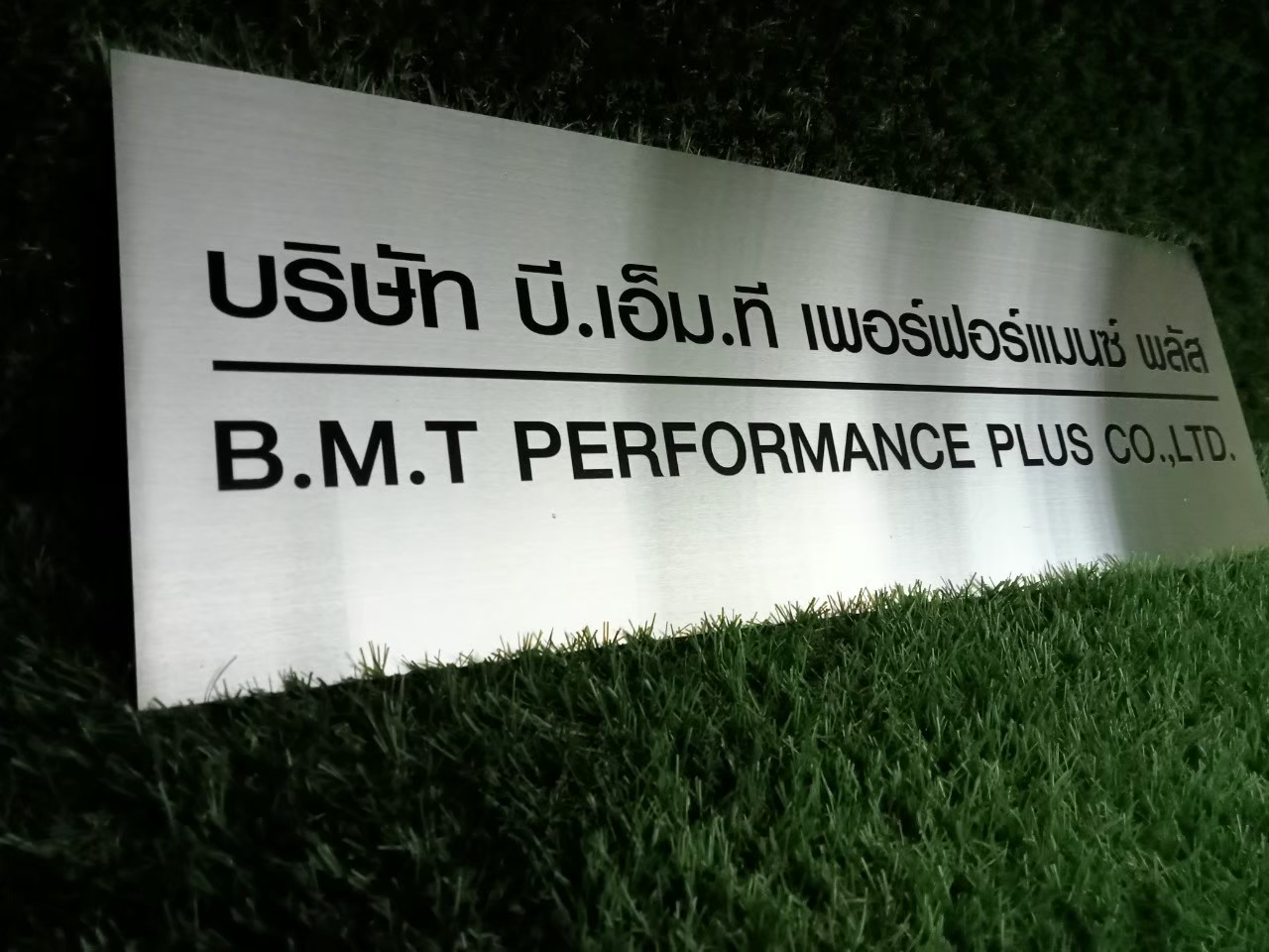 ป้ายสกีน