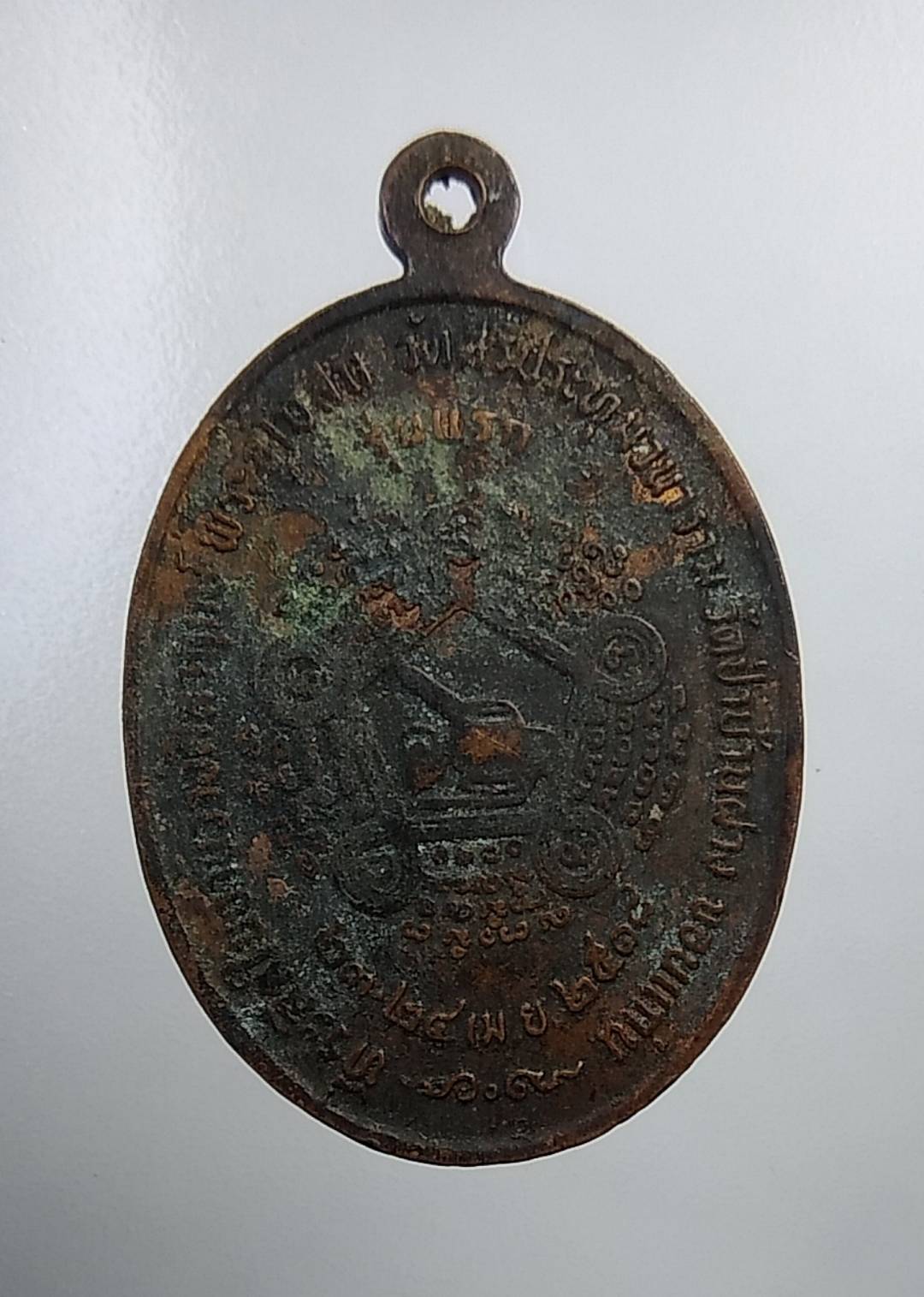 A661 หลวงพ่อคำดี วัดป่าบ้านฝาง จ.ขอนแก่น ที่ระลึกในงานวางศิลาฤกษ์พระอุโบสถ วัดศรีประทุมวนาราม ปี2518