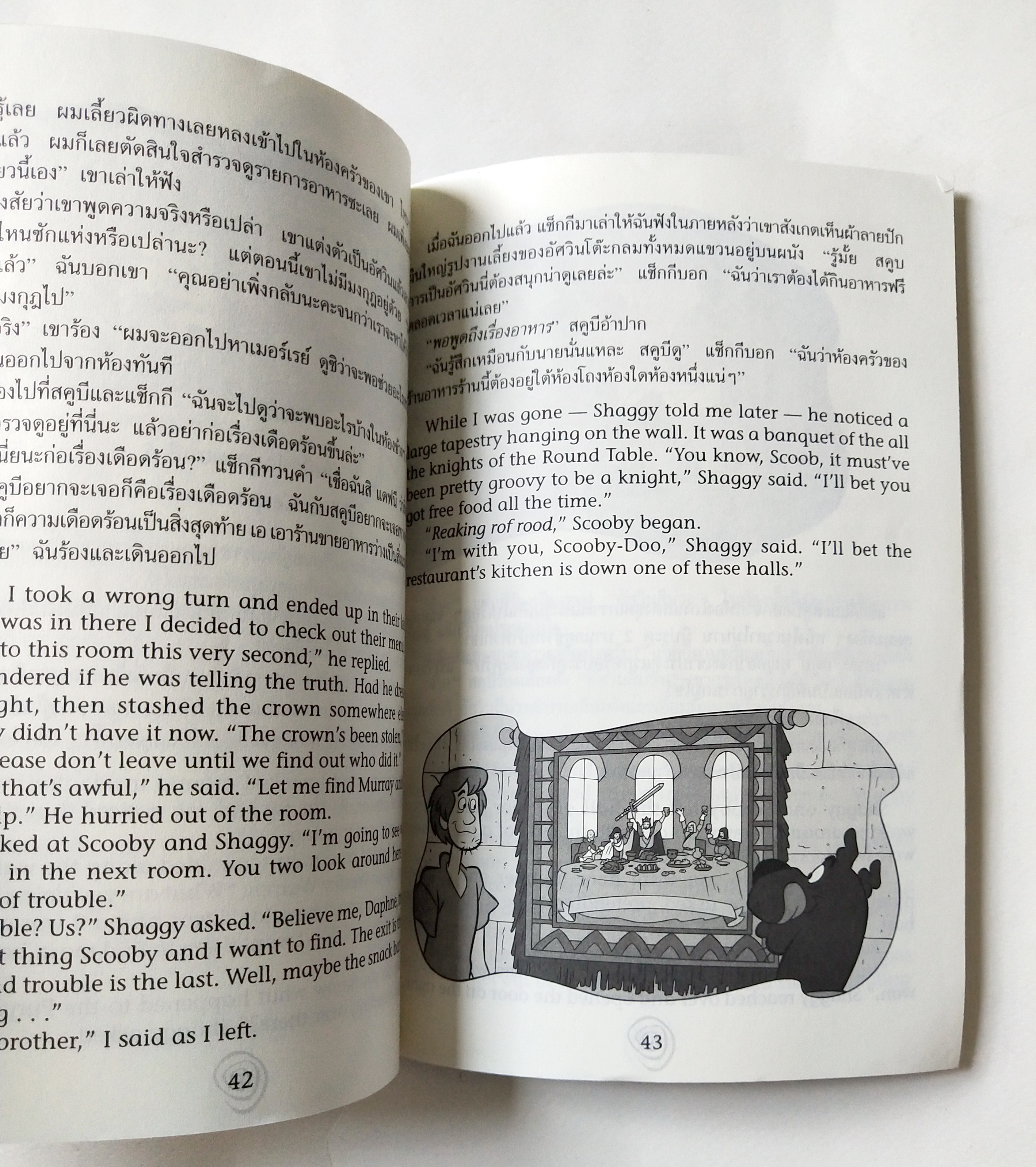วรรณกรรมเยาวชนแนวสืบสวน *** สันปกและปกหลังมีตำหนิตามภาพ สองภาษาไทย_อังกฤษ Thai-English ScooBY_Doo! หนังสือชุด ตอน ตามรอยปริศนากับ สคูบีดูยอดนักสิบ THE CASIE OF THE PURPLE KNIGUT คดีอศวินสีม่วง By James Gelsey