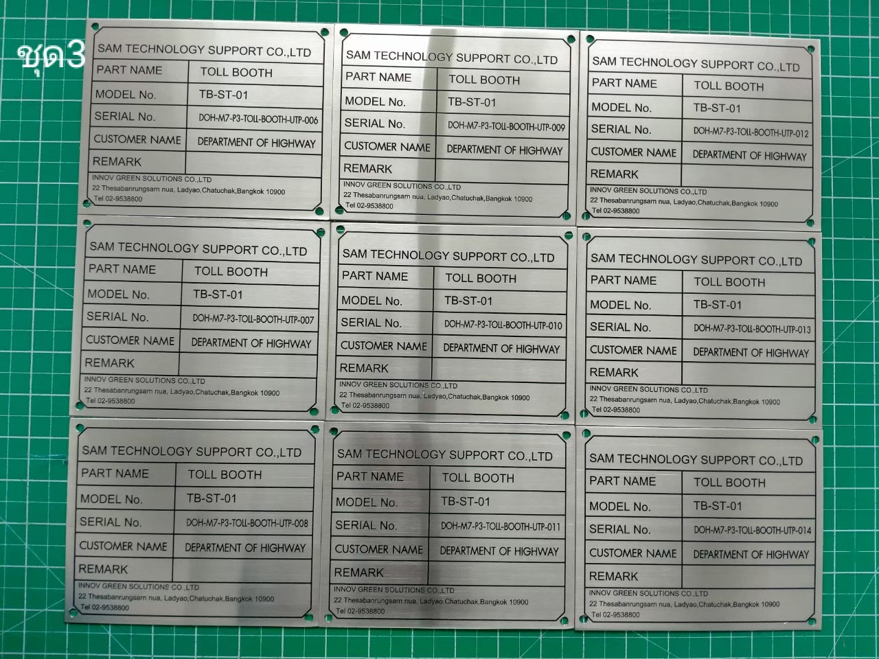 ป้ายกัดกรด