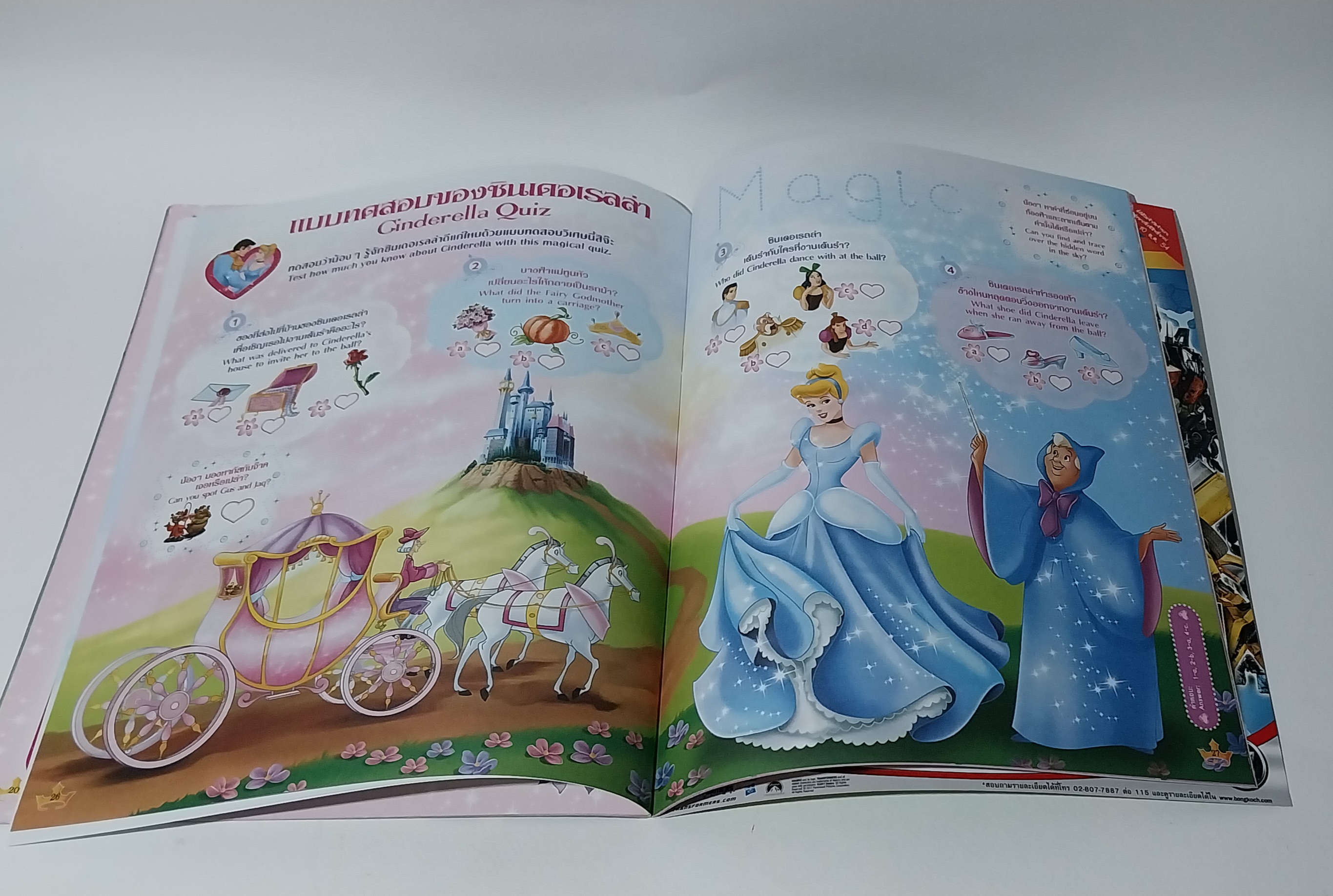 หนังสือนิทานเจ้าหญิง2ภาษา ภาพสวย**ไม่มีของแถม ,มีโปสเตอร์หน้ากลาง, เจ้าหญิงดิสนีย์ Disney Princess Vol65 ปก สโนไวท์ เสริมสร้างจินตนาการและพัฒนาการเรียนรู้, ในเล่ม :นิทานเจ้าหญิง 2 ภาษา, เกมส์, อื่นๆ