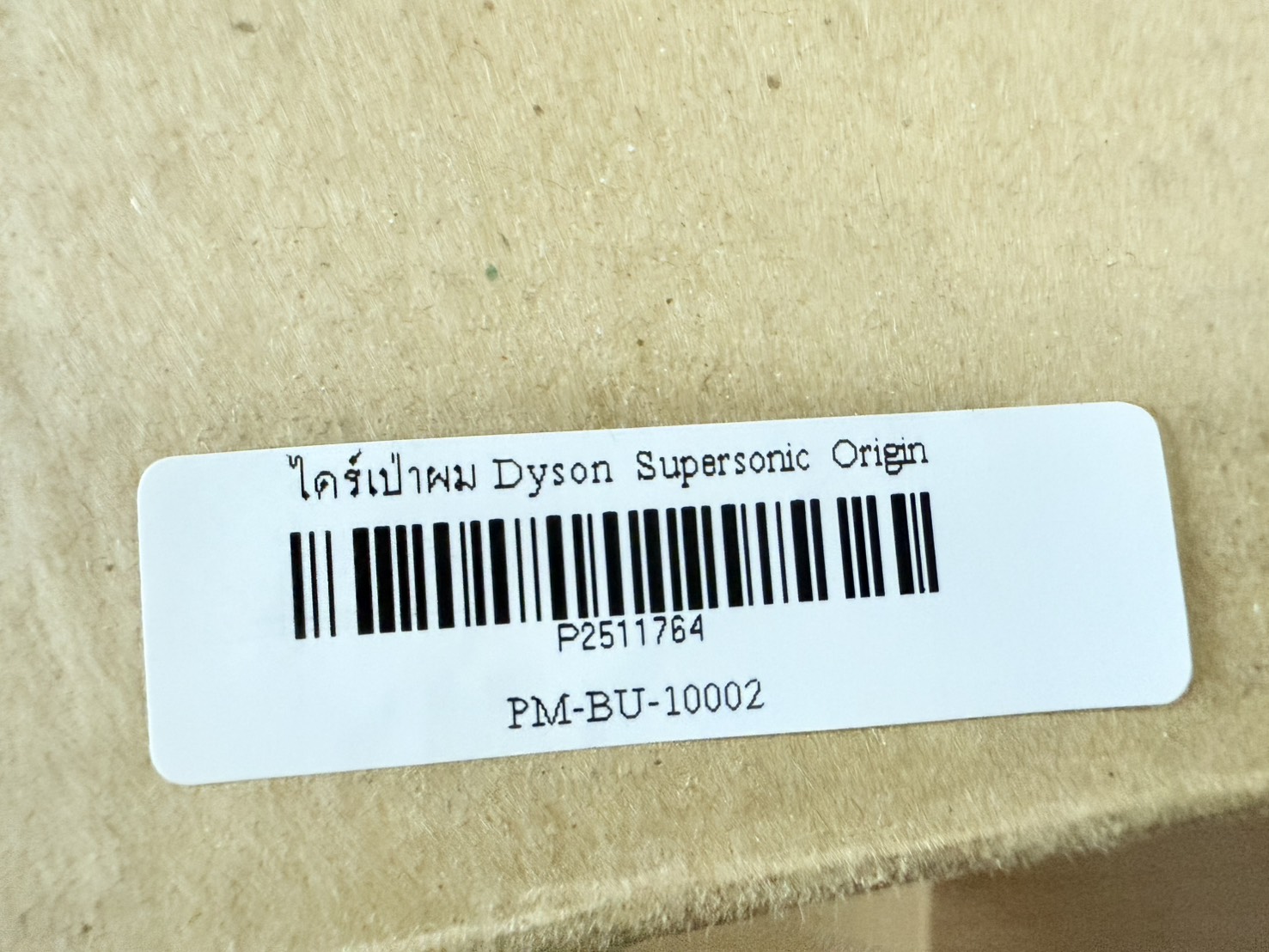 Dyson Supersonic Origin รุ่น HD15 (สีดำ/นิกเกิล) ของใหม่