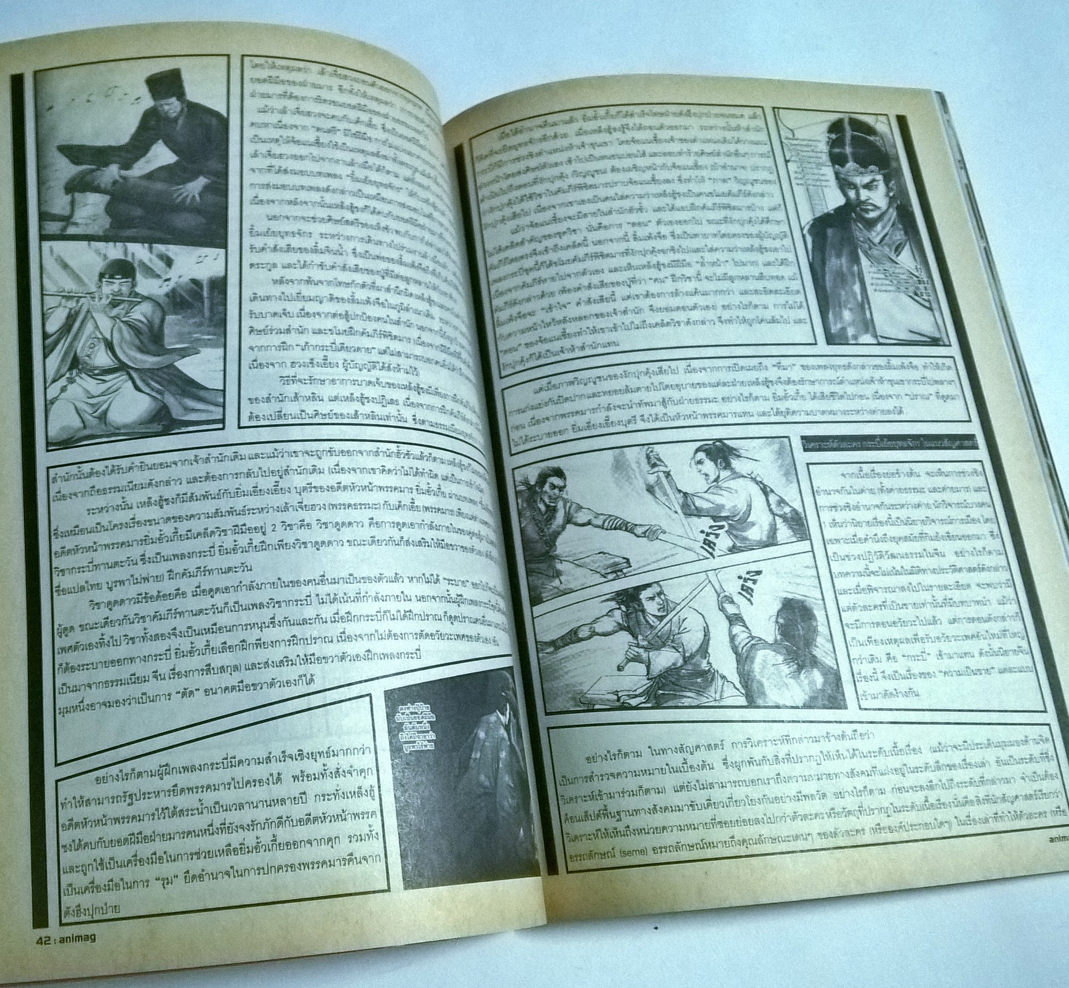 แอนนิเมชั่นแมกกาซีน animag ฉบับ 001 October 2003 Rise of Animation Digi Charat เชื่อไหมว่า ดิจิการัตเป็น Animation Chobits อีกมุมมองจากโชบิทส์ที่คุณอ่านแล้วต้อง ... บทสัมภาษณ์เจ้าของลิขสิทธิ์ ''ยูกิโอ'' แบบเจาะลึกสุดๆ