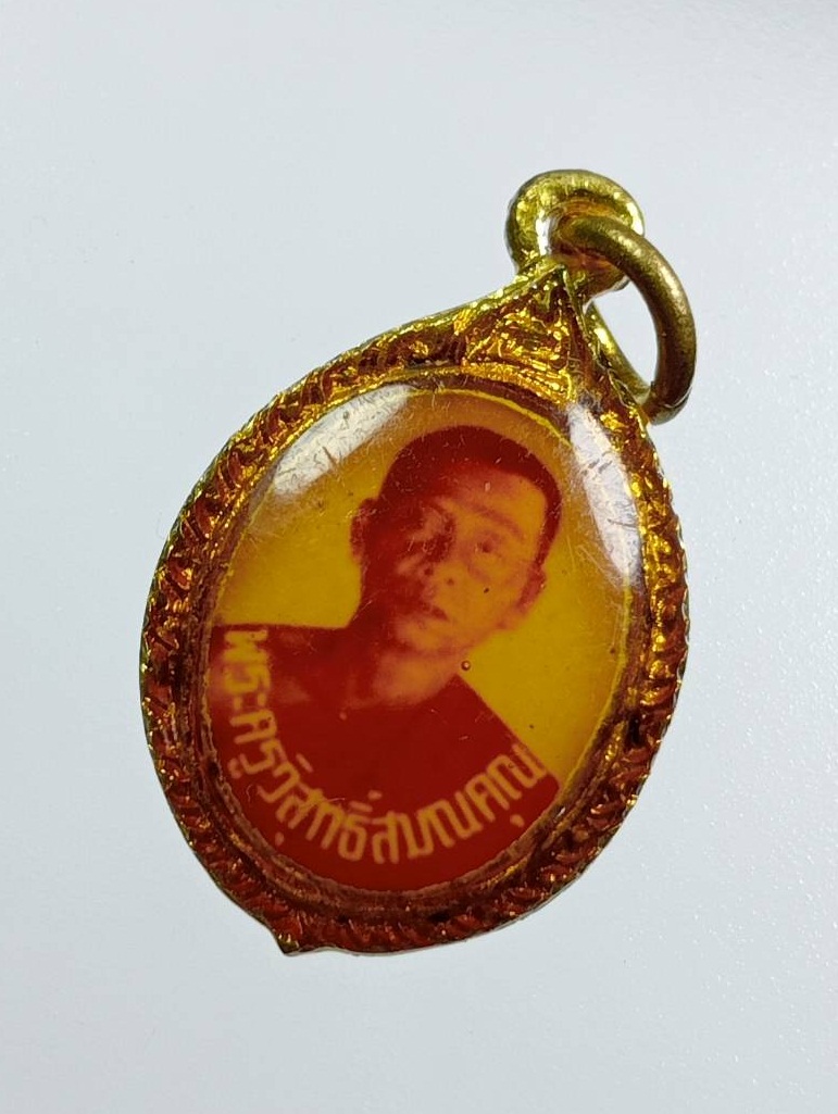 A7814 ล็อคเก็ต พระครูวิสุทธิ์สมณคุณ วัดสระจรเข้ จ.นครราชสีมา ปี2533