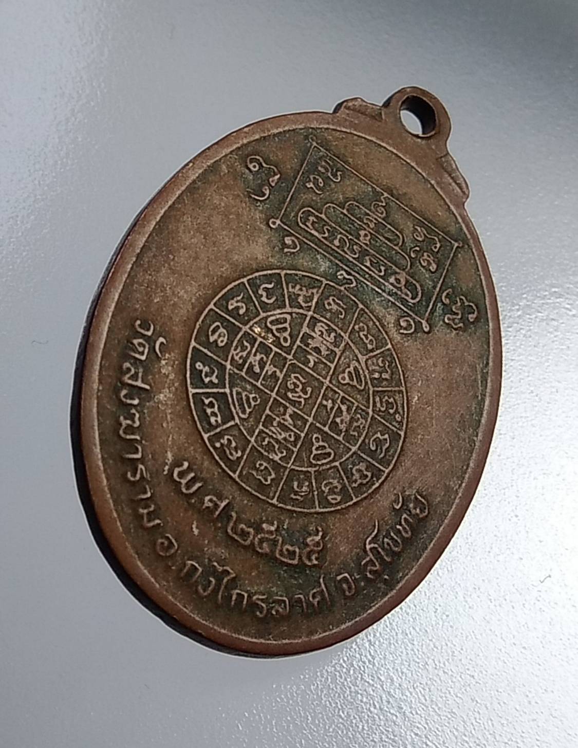 A740 หลวงพ่อตี๋ วัดสงฆาราม จ.สุโขทัย ปี2525