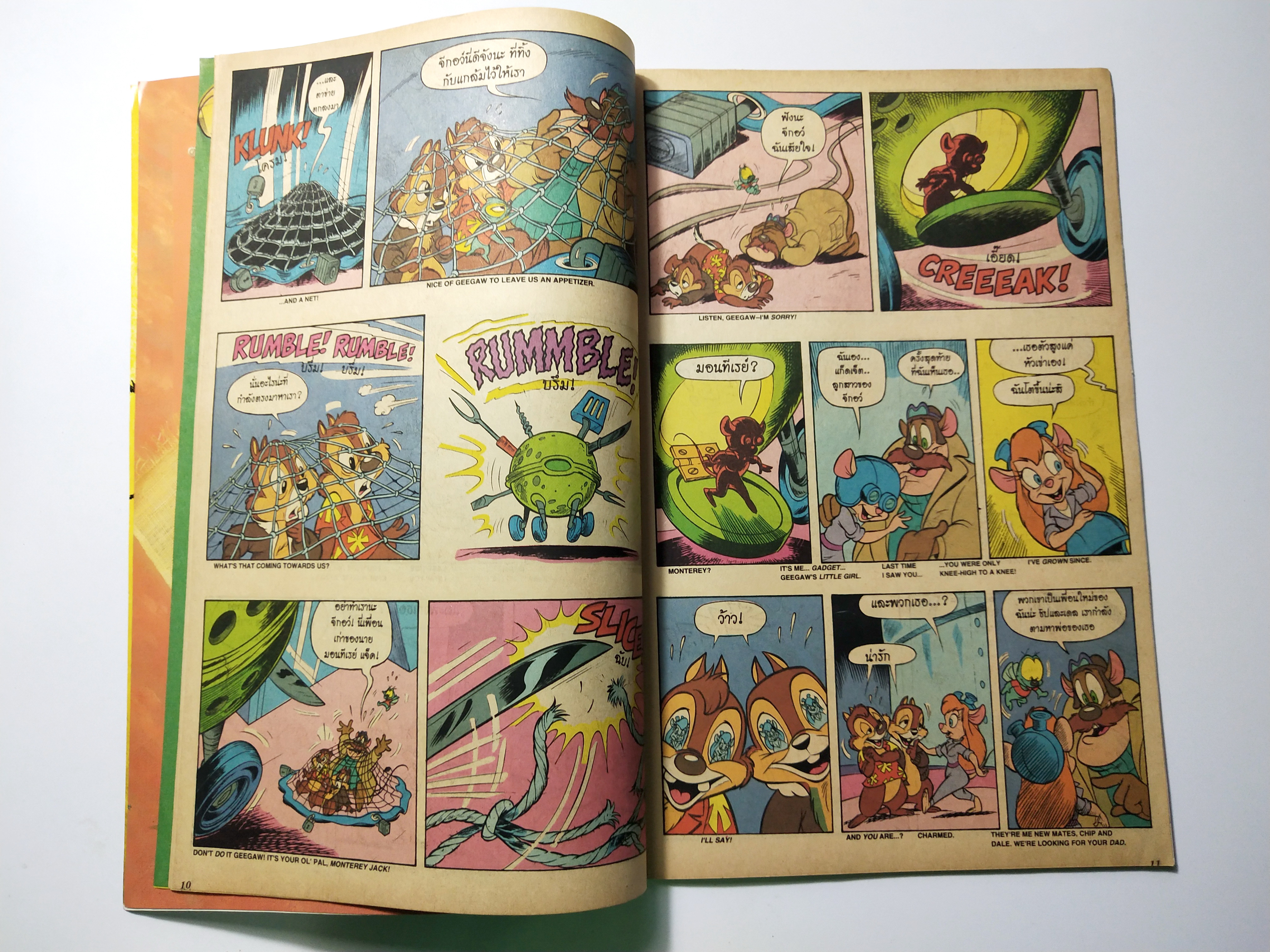 นิตยสารการ์ตูนเก่าภาษาไทย -อังกฤษ ชิป กับ เดล CHIP 'N' DALE ฉบับที่ 106Walt Disney , ตอนเหล่านักสู้ผู้พิทักษ์มาช่วยแล้ว ตอน2