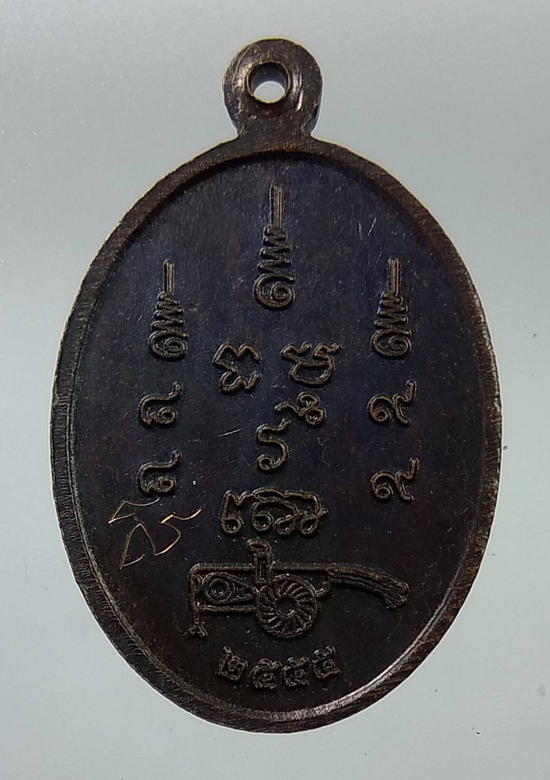 A1241 พระอาจารย์สา สำนักสงฆ์หนองชุมเห็ดพัฒนาราม จ.ชลบุรี