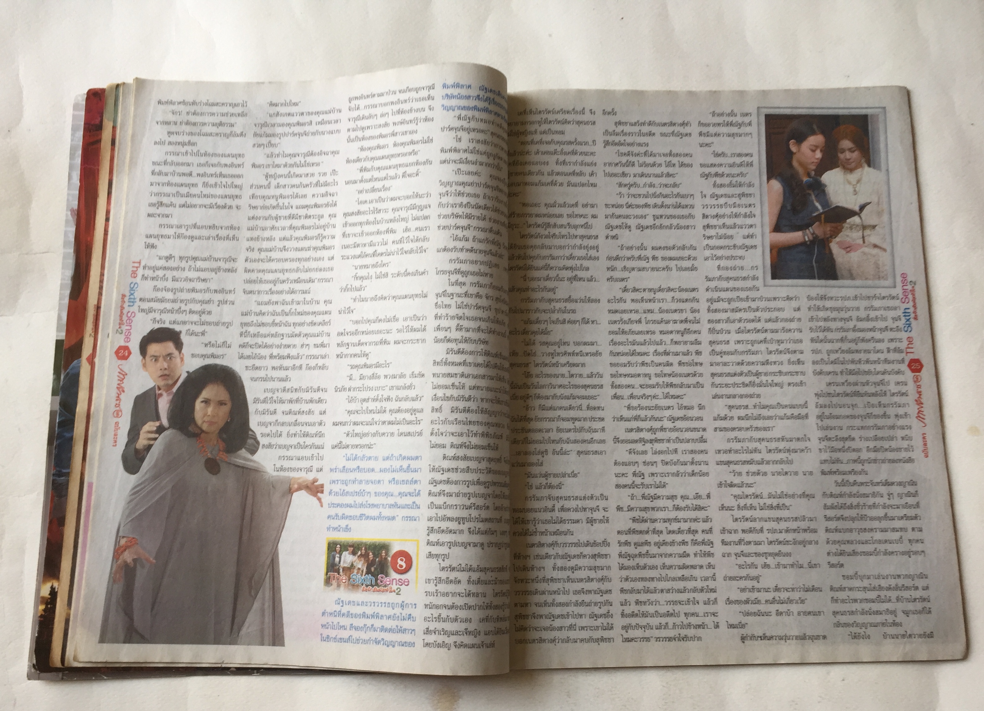 มีหลายภาพ,หนังสือภาพดาราเก่า ละครทีวี The SixI’m th Sense สื่อรักสัมผัสหัวใจ 2