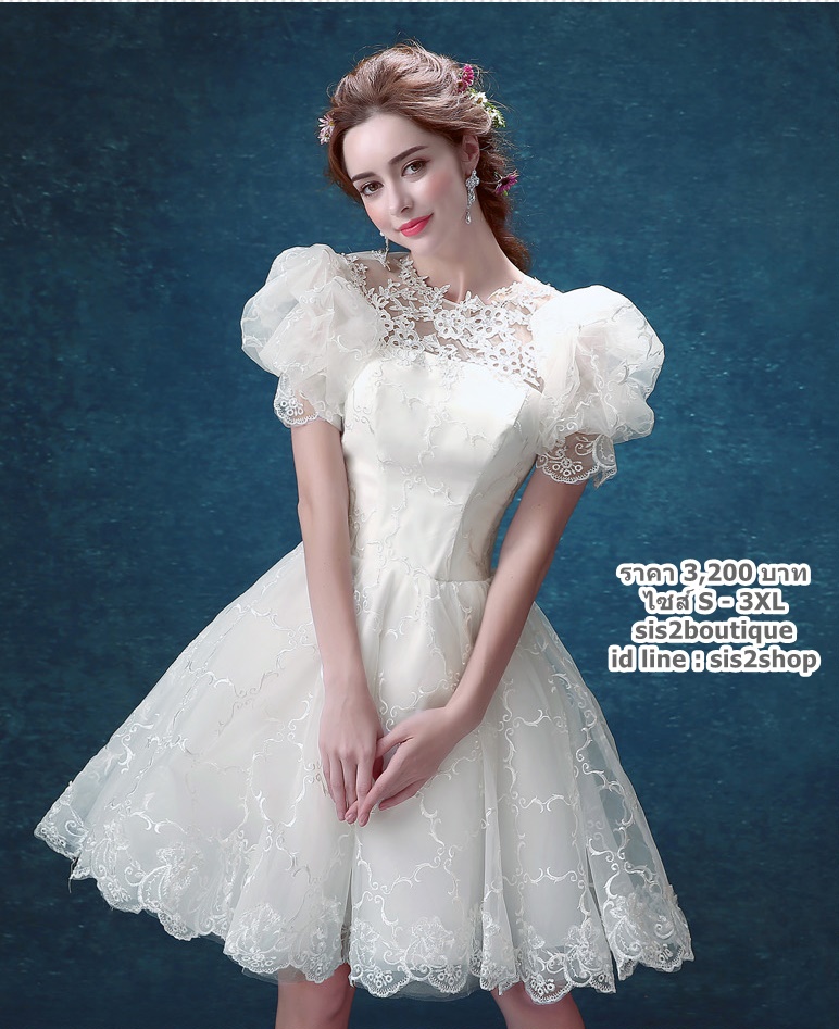 ชุดแต่งงาน แขนตุ๊กตา