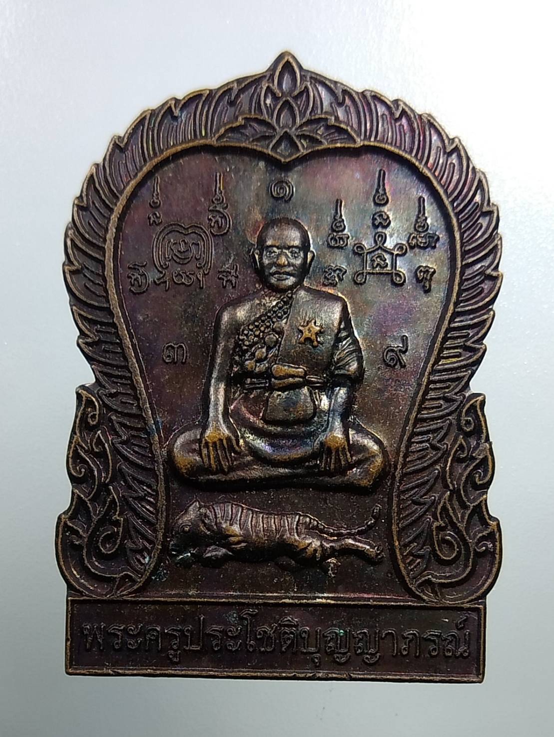 A1746 หลวงพ่อประทวน วัดหนองพลวงน้อย จ.นครราชสีมา