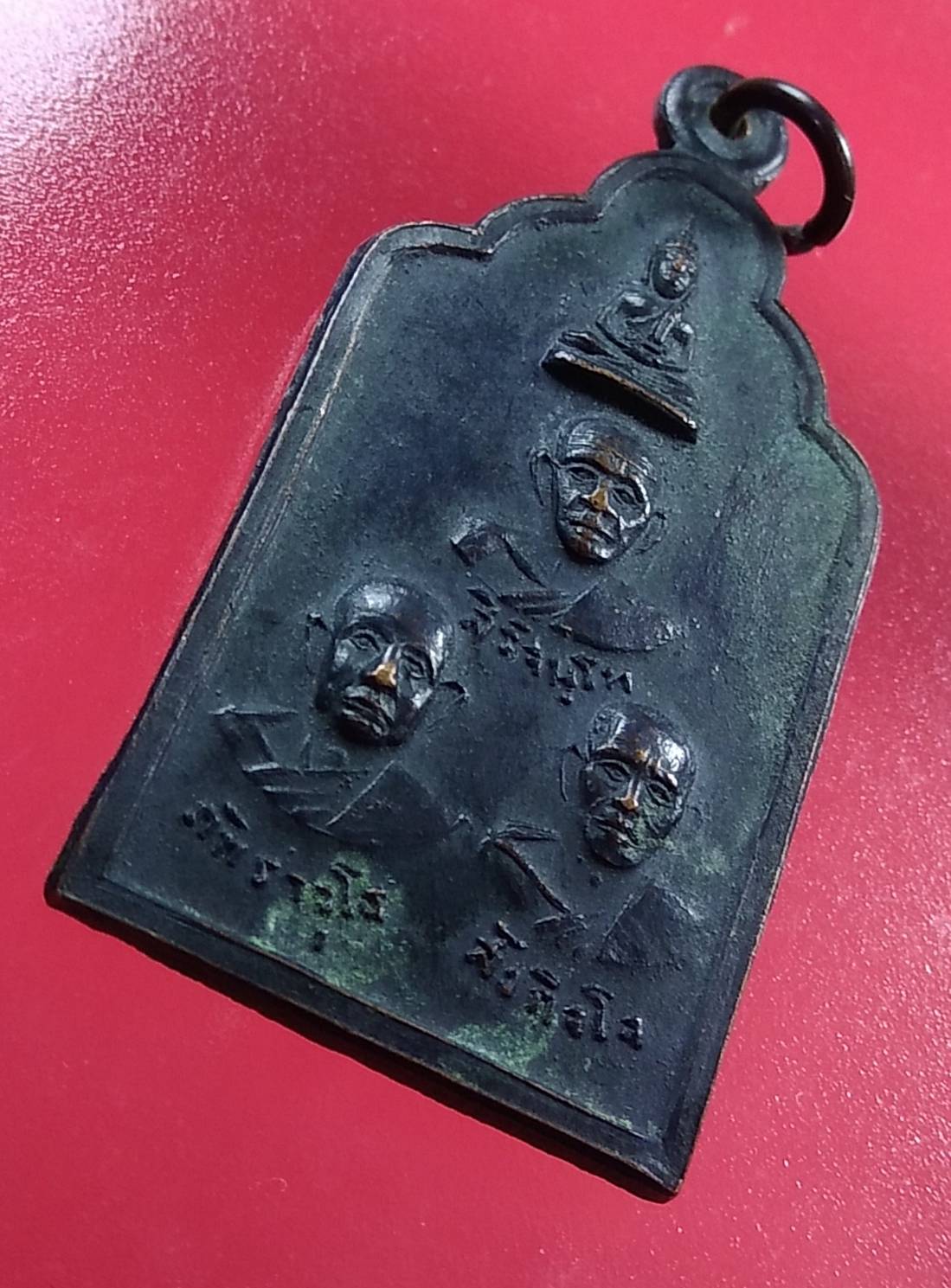 A1341 เหรียญสามอาจารย์ วัดพระงาม จ.ลพบุรี