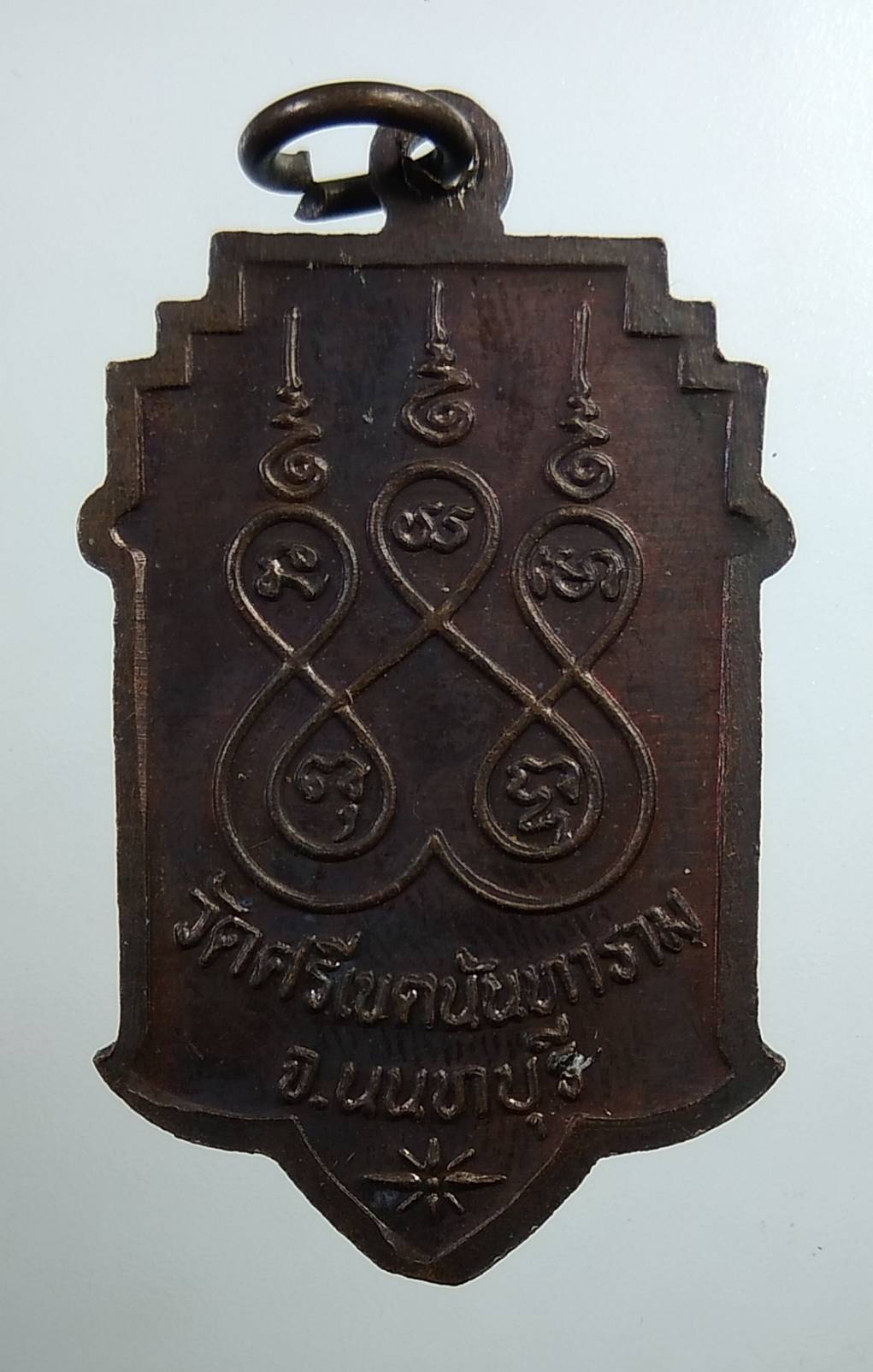 A1828 หลวงปู่โปร่ง วัดศรีเขตนันทาราม จ.นนทบุรี