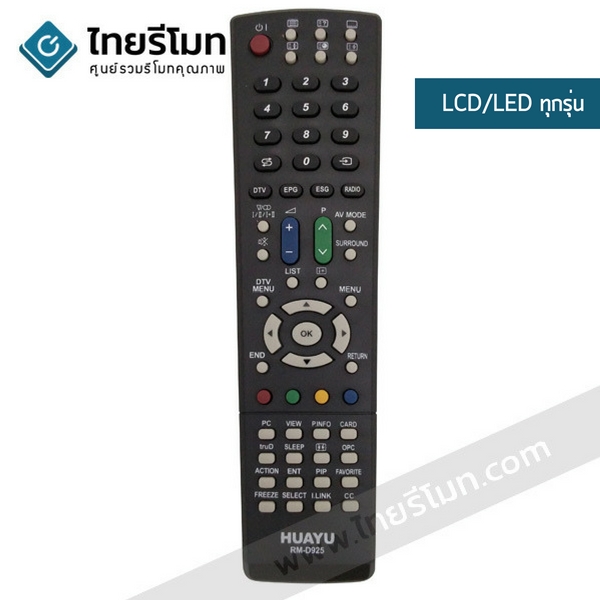 รีโมทรวมทีวี Sharp ใช้กับรีโมทรูปทรงเหมือนกันได้ทุกรุ่น รุ่นD925