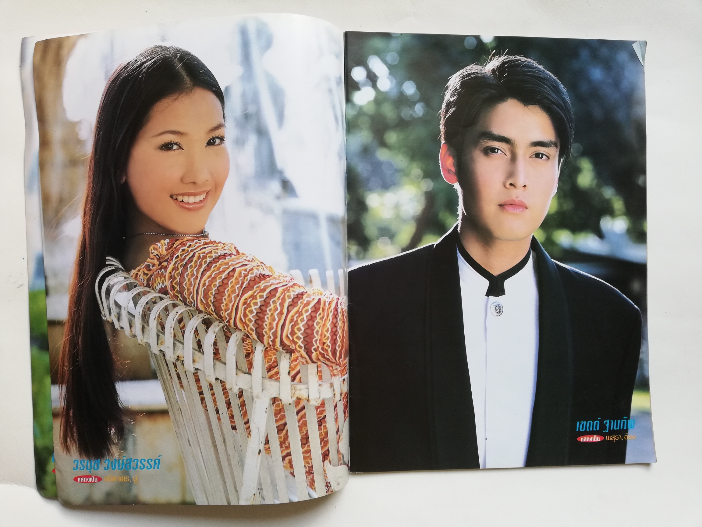 นิตยสารเก่า tvmagazine ฉบับพิเศษ ละครทีวี ต้นรัก บทประพันธ์ของ นราวดี ละครดังเรื่องใหม่จากช่อง 7 สี ดารานำแสดงโดย เขต_ฐานทัพ นุ่น_วรนุช_วงษ์สวรรค์, อภิรดี_ภวภูตานนท์, ไพโรจน์_สังวริบุตร, บรรเจิดศรี_ยมาภัย, มารศรี_อิศรางกูรณอยุธยา, มาฬิศร์_เชยโสภณ, ภัทรา_ท