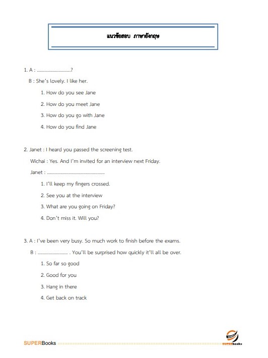 แนวข้อสอบ นักวิชาการอุตสาหกรรม กรมส่งเสริมอุตสาหกรรม