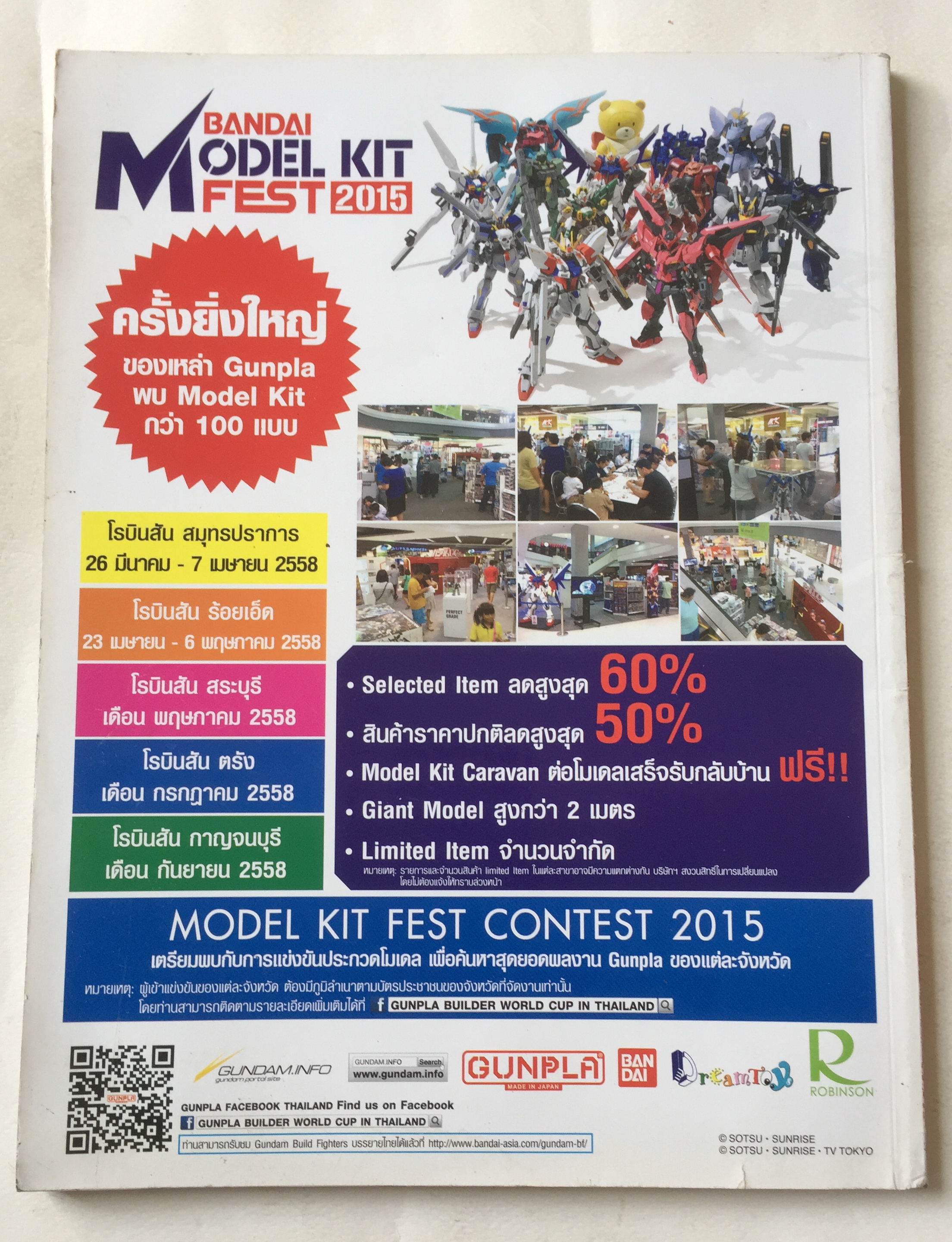 นิตยสารการ์ตูนเก่า Hobby Japan Thailand Edition ปกกันดั้ม Gundum reconguista in G และนักรบแดงเดือดผู้สืบทอดจิตวิญญาณแห่งกันพลา