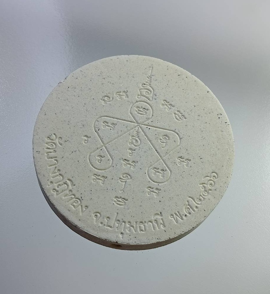 ผ2758 พระพรหม หลวงพ่อชำนาญ วัดบางกุฎีทอง จ.ปทุมธานี ปี2566