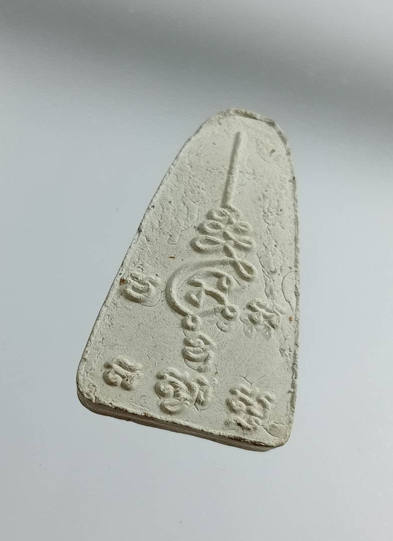 ผ2889 พระผง หลวงปู่ทวด วัดช้างให้ จ.ปัตตานี หลังยันต์