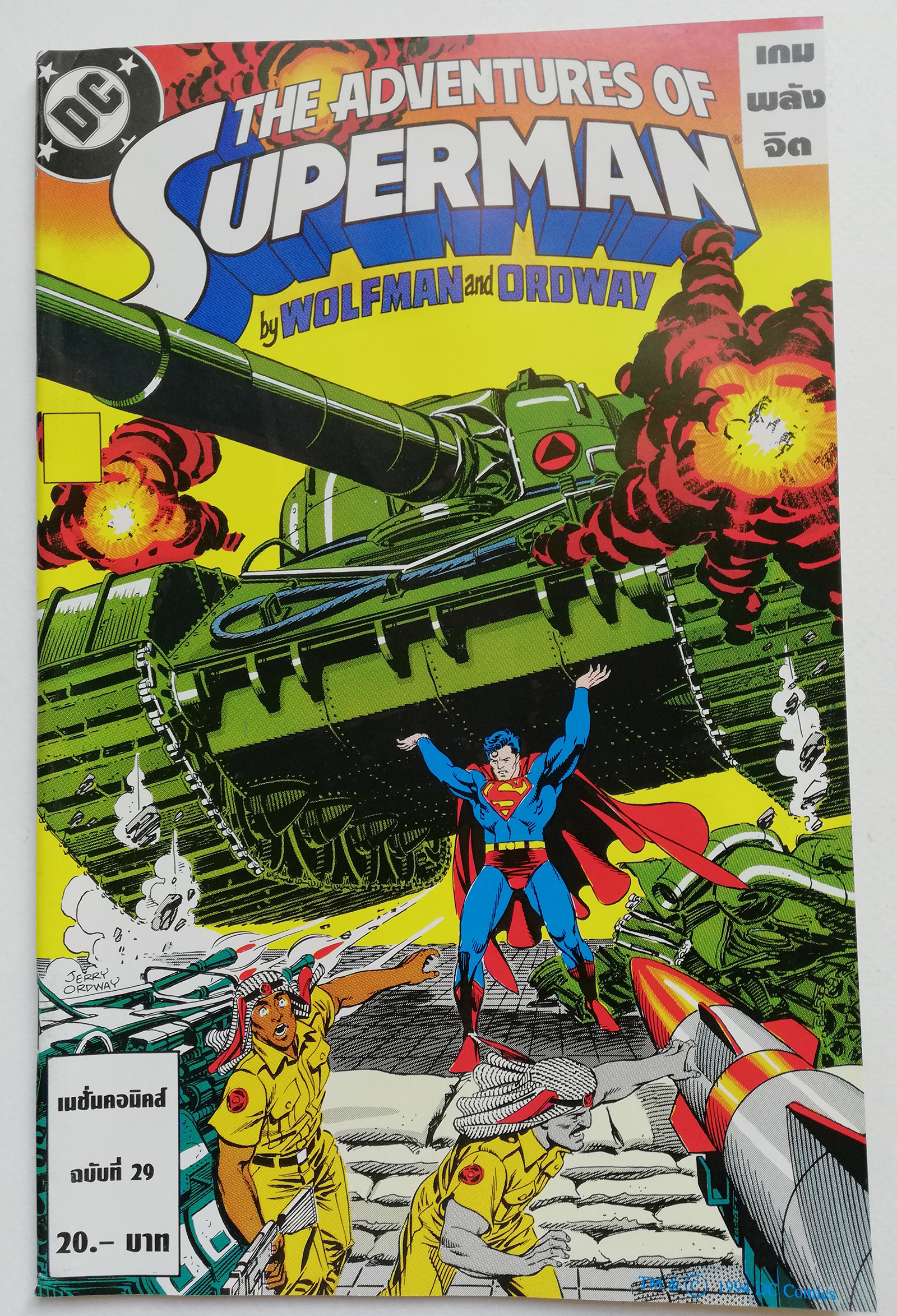 หนังสือการ์ตูน DC comics การ์ตูนภาษาไทย-อังกฤษ ซุปเปอร์แมน The Adventure of SUPERMAN โดยWolfman and Droway ฉบับที่ 29 ตอน เกมส์พลังจิต จาก เนชั่นคอมิคส์