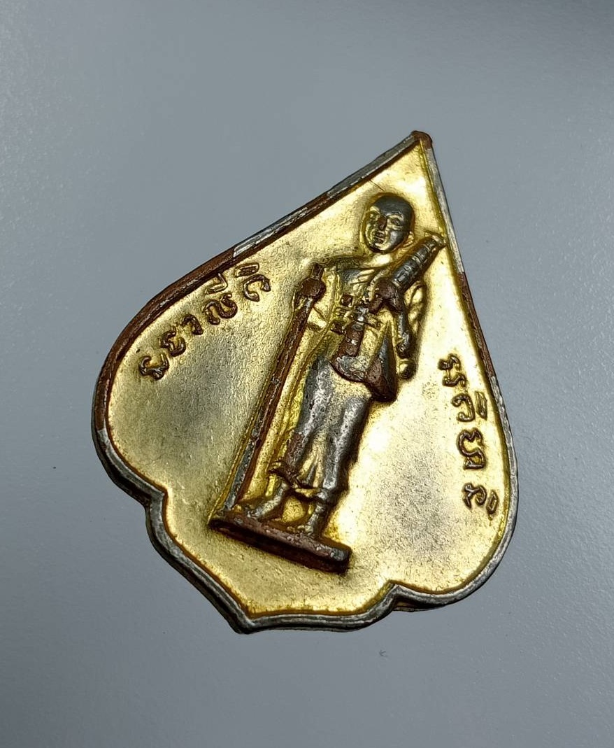 A7831 เหรียญพระสิวลีมหาลาภ หลวงพ่อแพ วัดพิกุลทอง จ.สิงห์บุรี