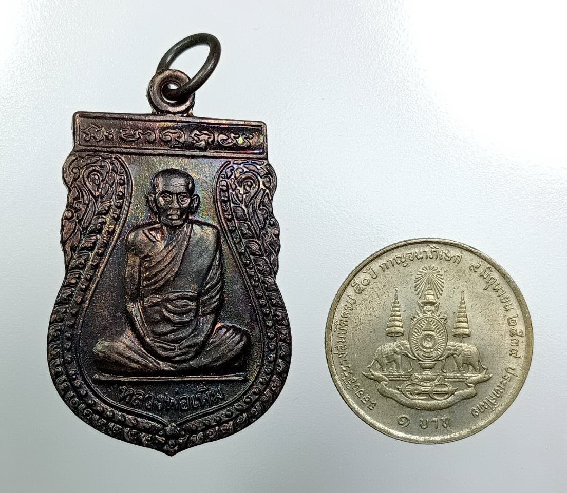 A7836 หลวงพ่อเพิ่ม วัดป้อมแก้ว จ.อยุธยา รุ่นเพิ่มรวยทรัพย์