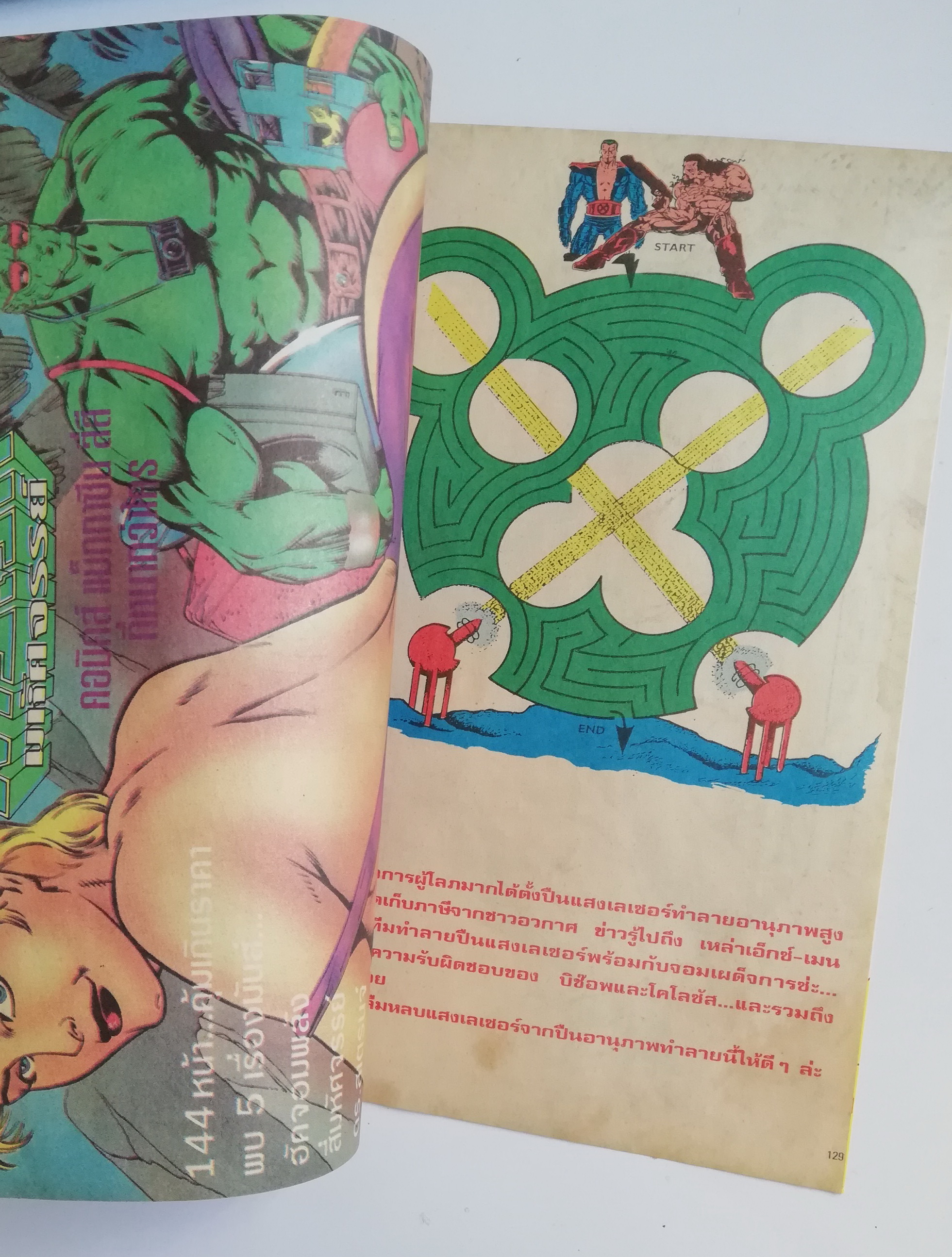 นิตยสารแนวการ์ตูนเก่า Marvel comics, เอ็กซ์-เมน แมกกาซัน X-Men Magazine ฉบับที่7**หน้าสุดท้ายติดปก ตามภาพ พร้อมรูป Gallery X Factor -X-Men พบ พูตคร่าวิญญาณ -Uncanny X-Men -X-Force สลายทีม -X-Factor -จิตหลอน วูฟเวอรีน Wolverine